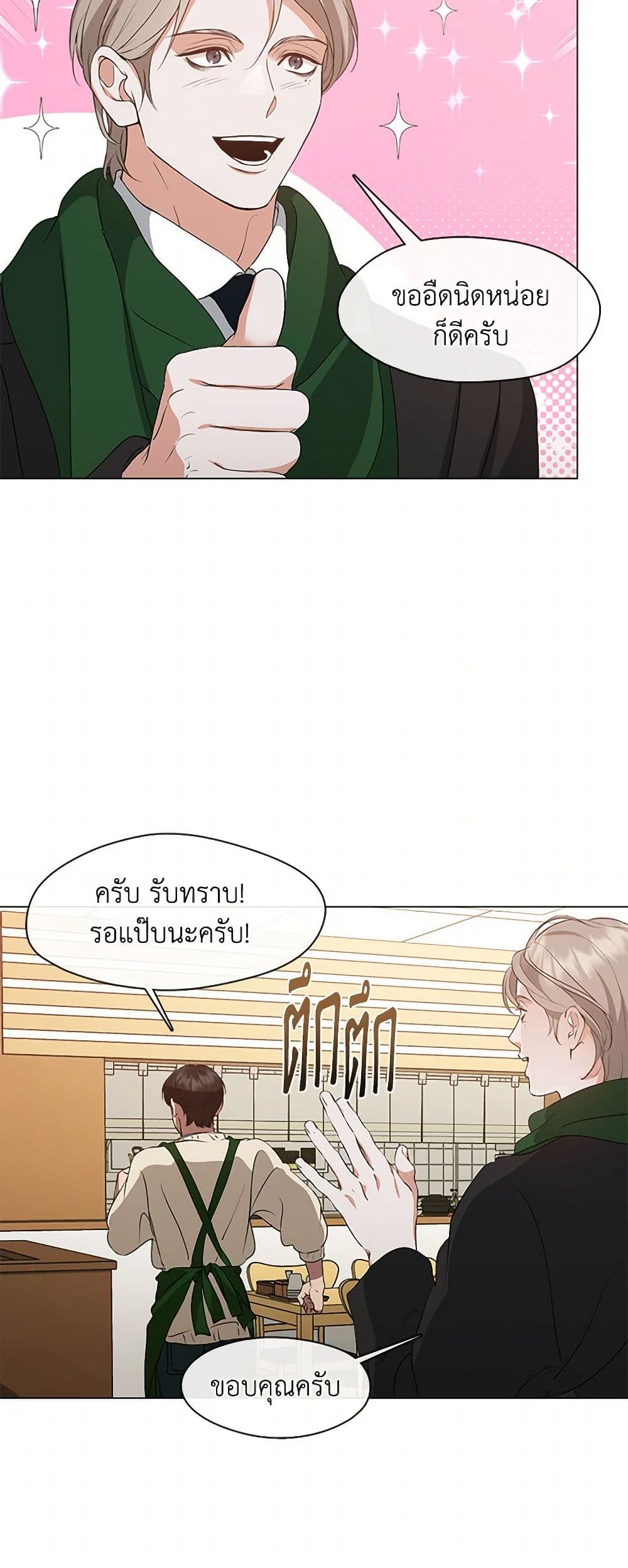 Restaurant in the After Life page 6