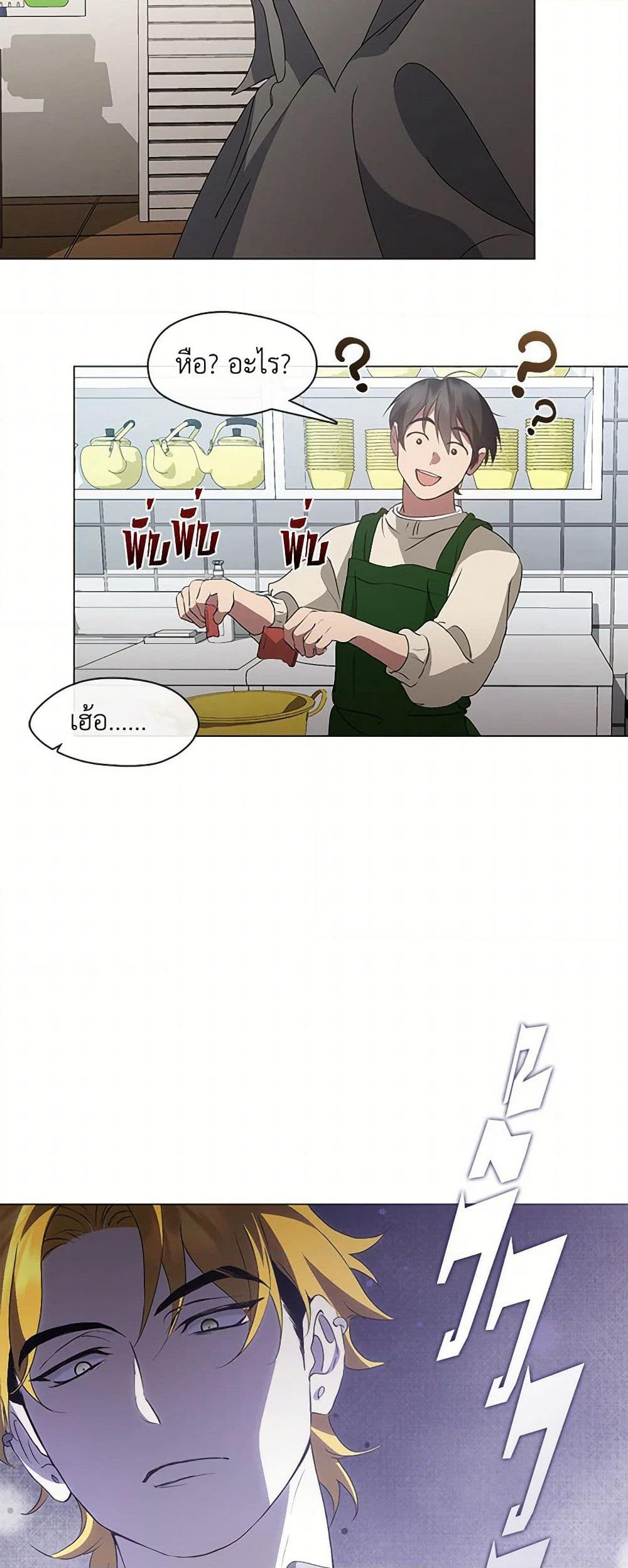 Restaurant in the After Life page 9