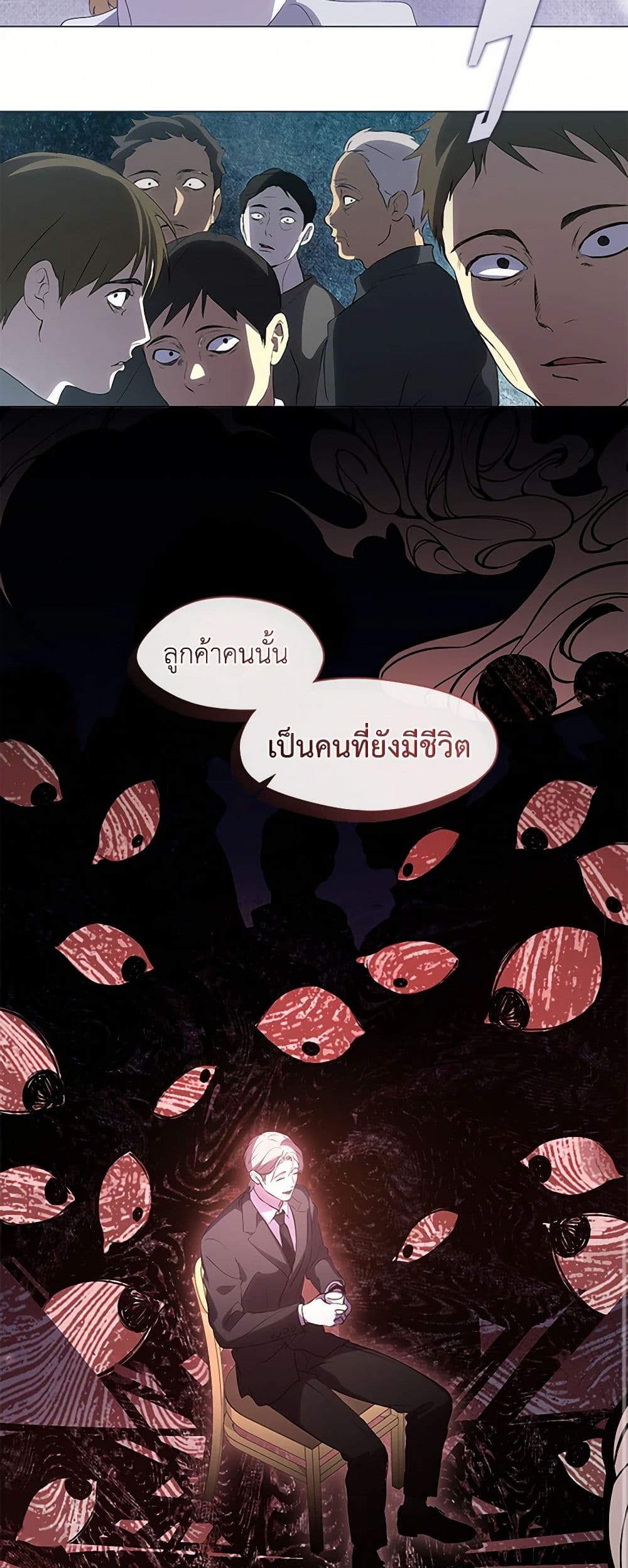 Restaurant in the After Life page 10