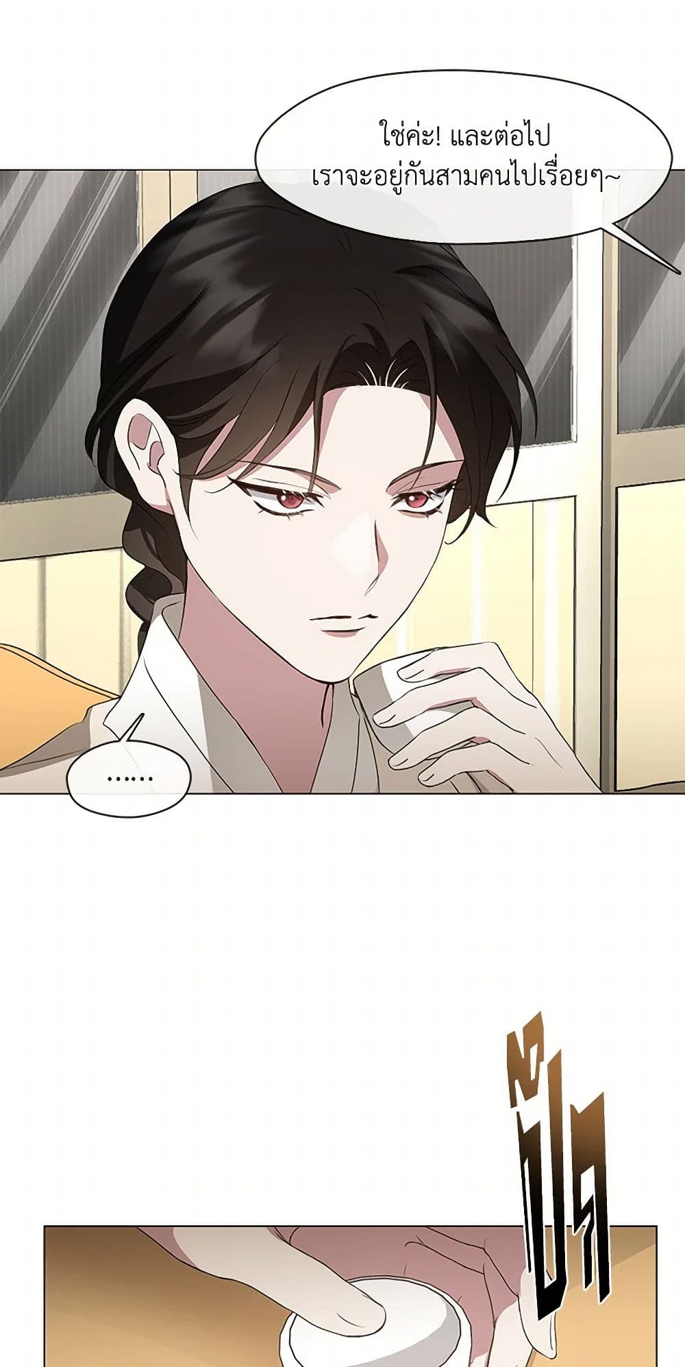 Restaurant in the After Life page 10