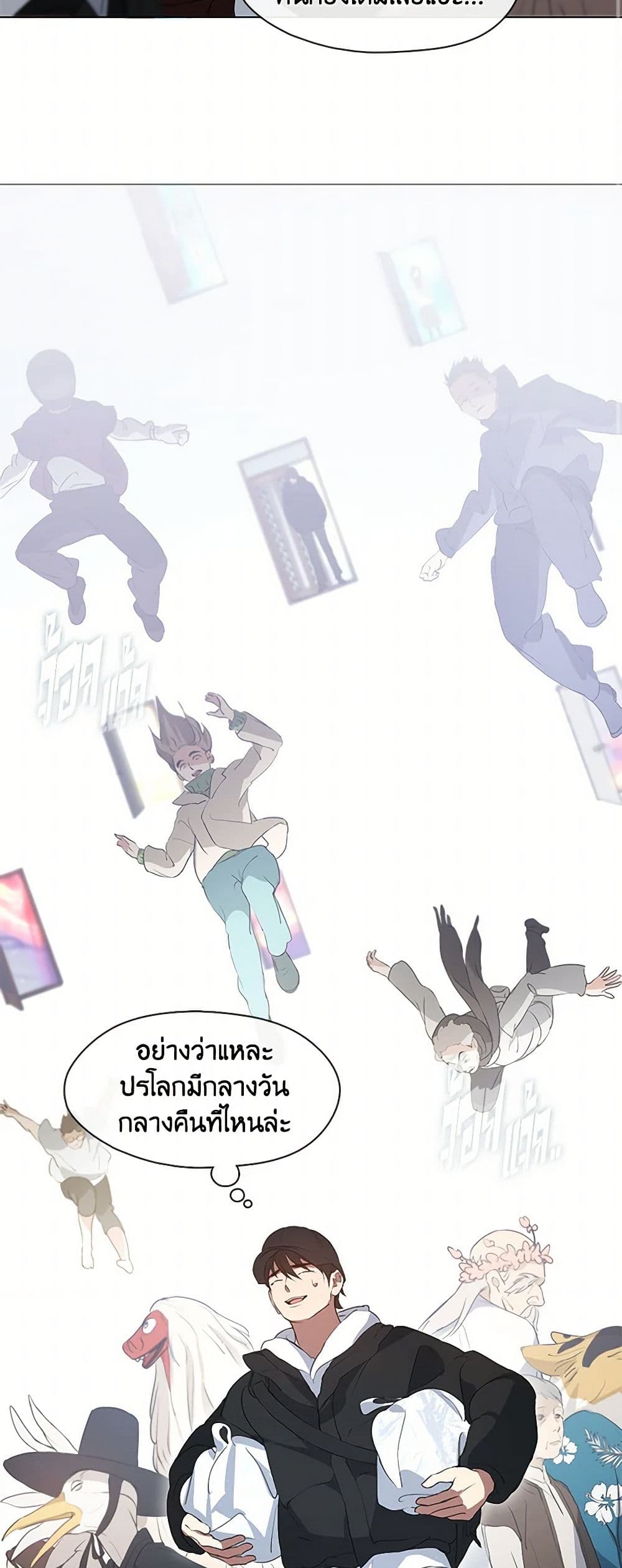 Restaurant in the After Life page 3