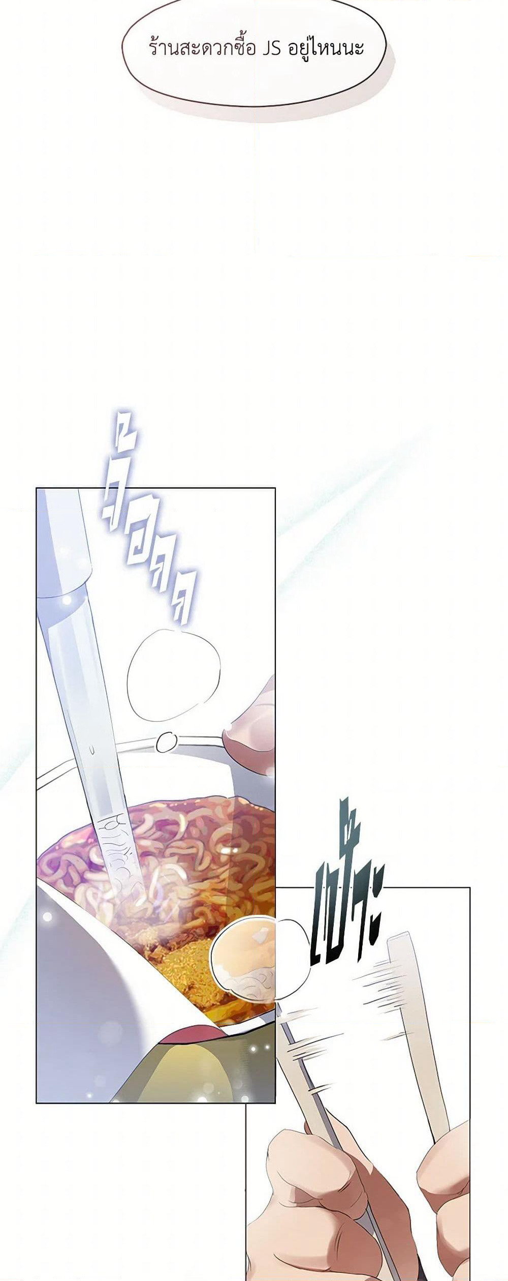 Restaurant in the After Life page 5