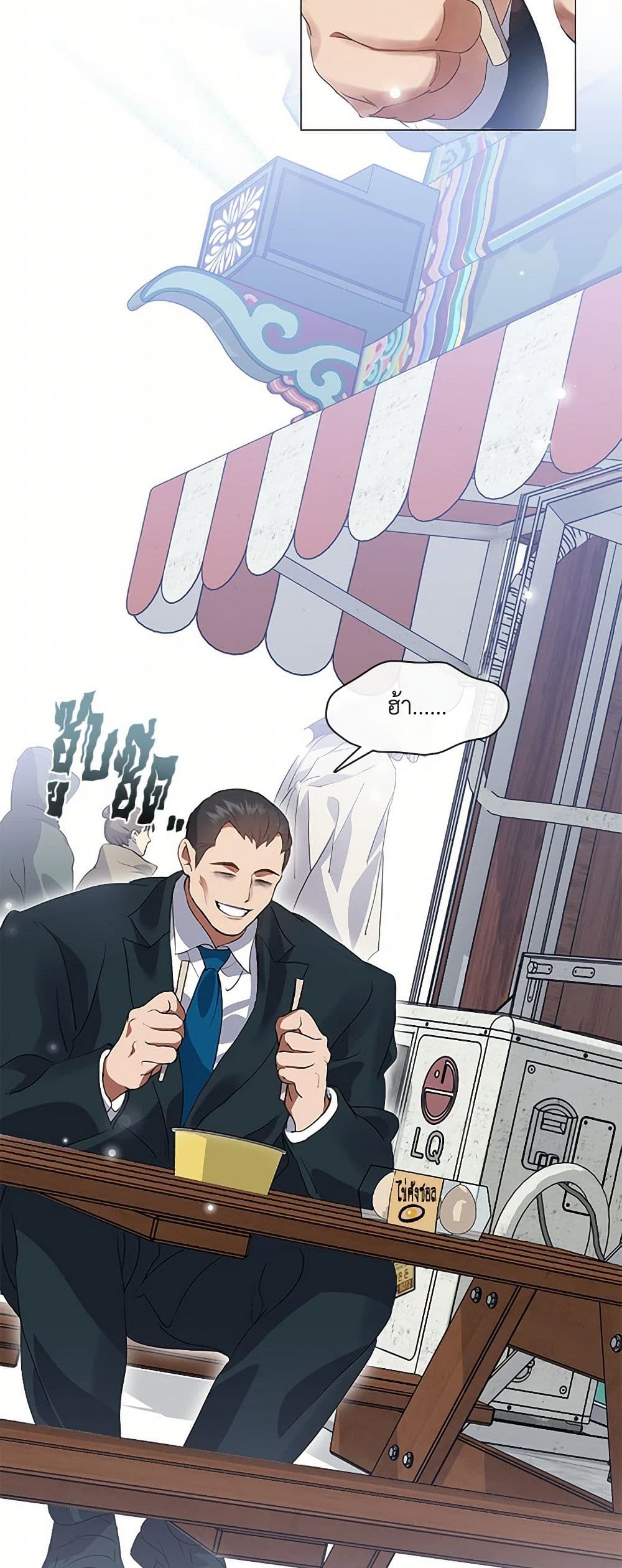 Restaurant in the After Life page 6