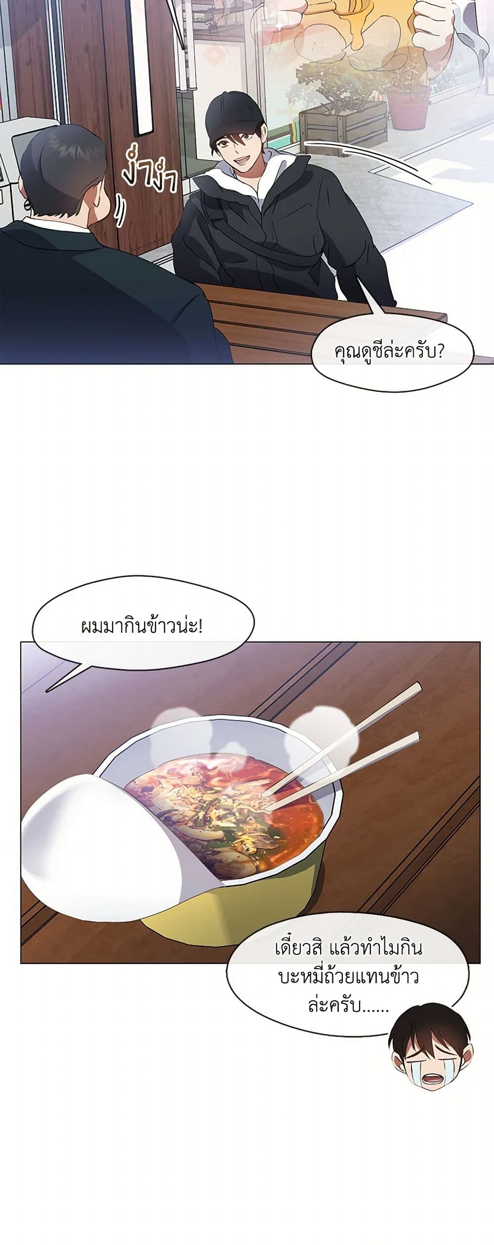 Restaurant in the After Life page 10
