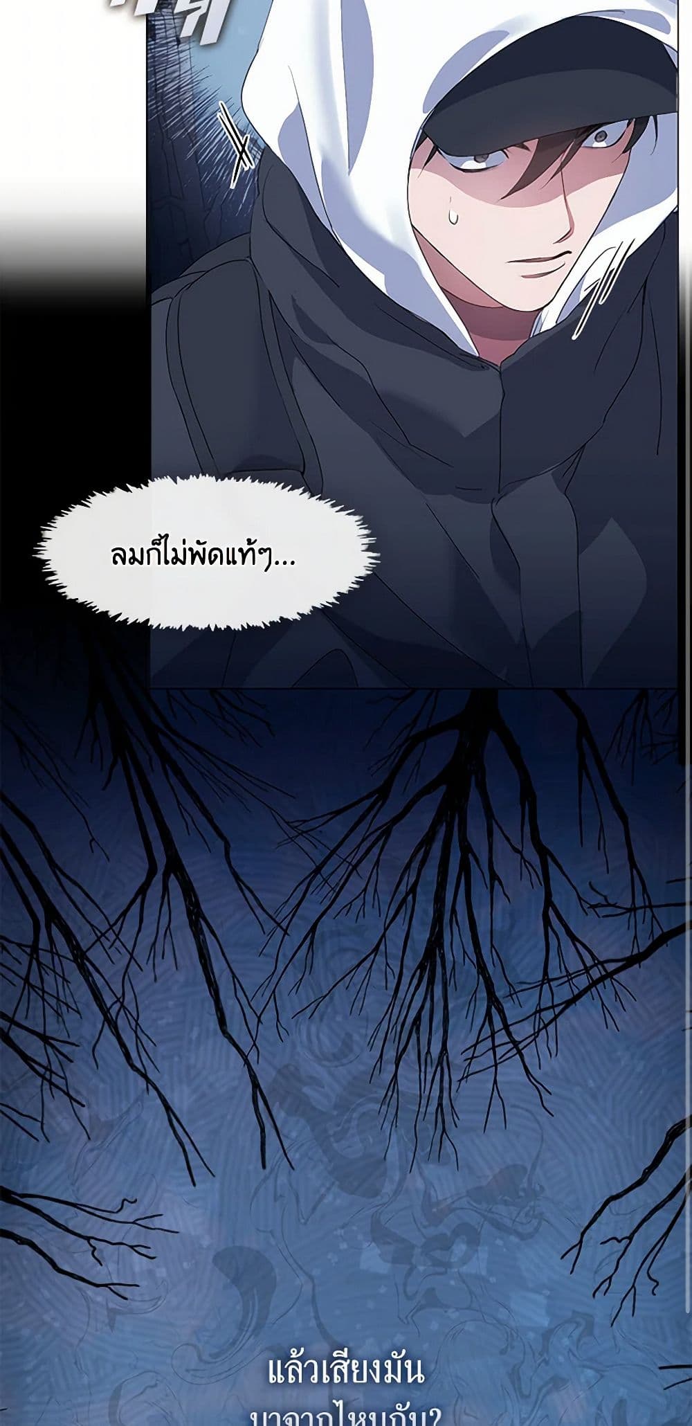Restaurant in the After Life page 3