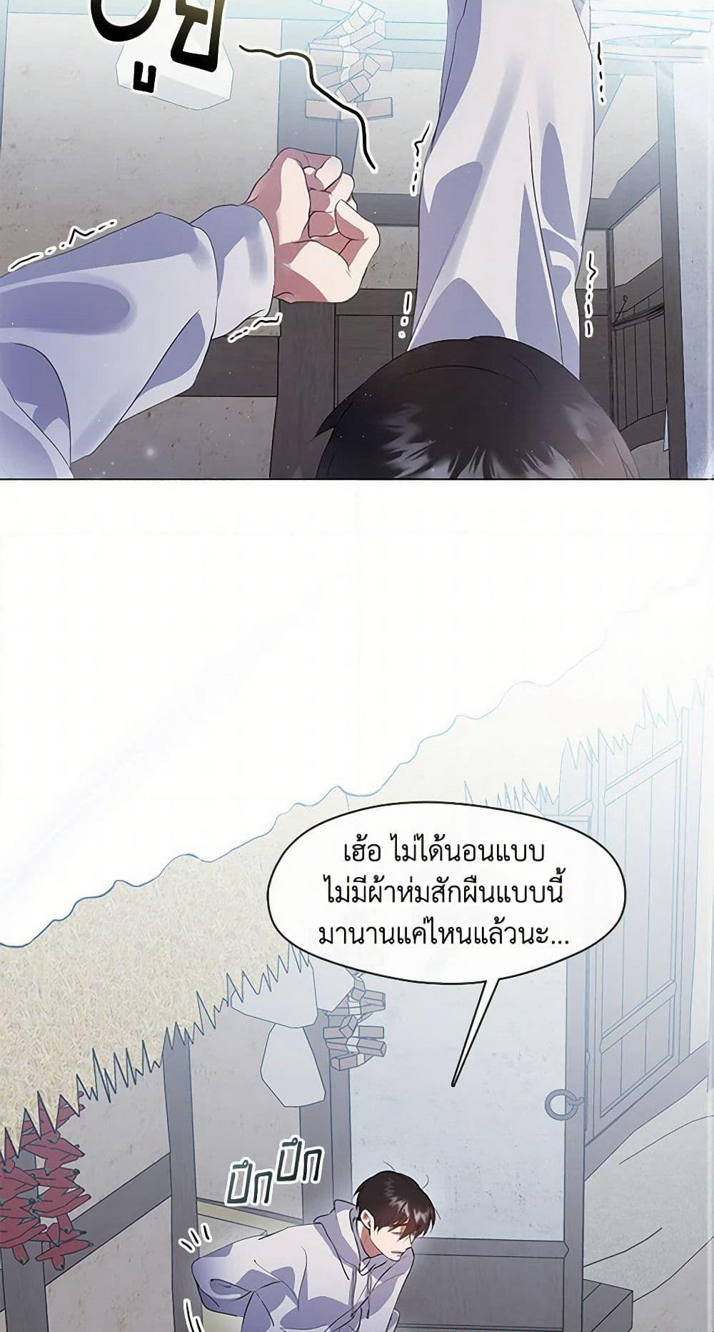 Restaurant in the After Life page 3