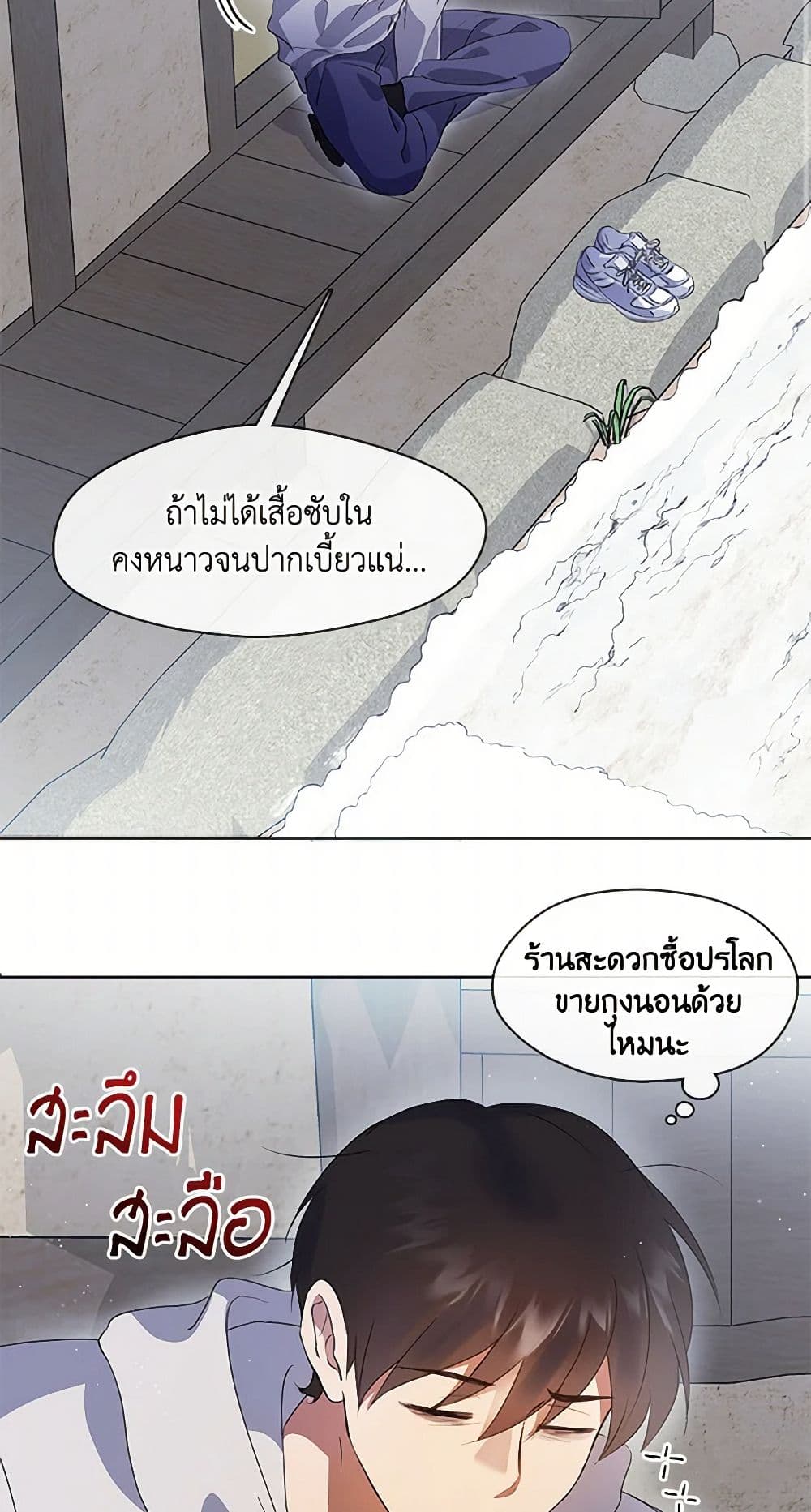 Restaurant in the After Life page 4