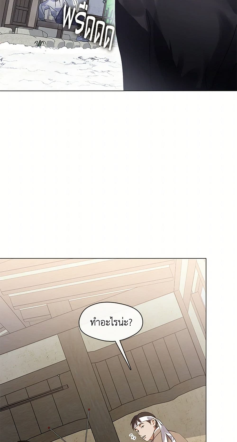 Restaurant in the After Life page 8