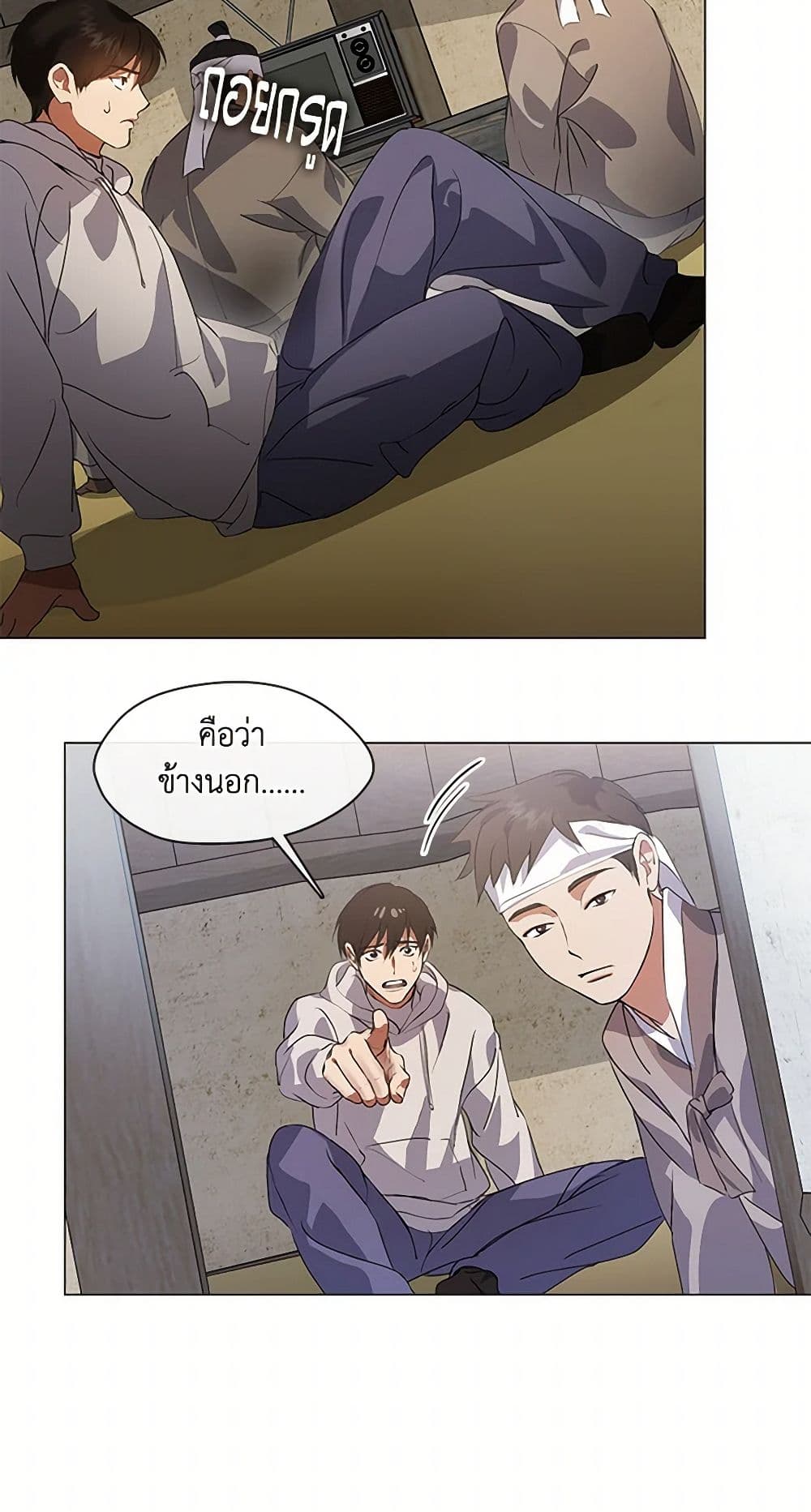 Restaurant in the After Life page 9