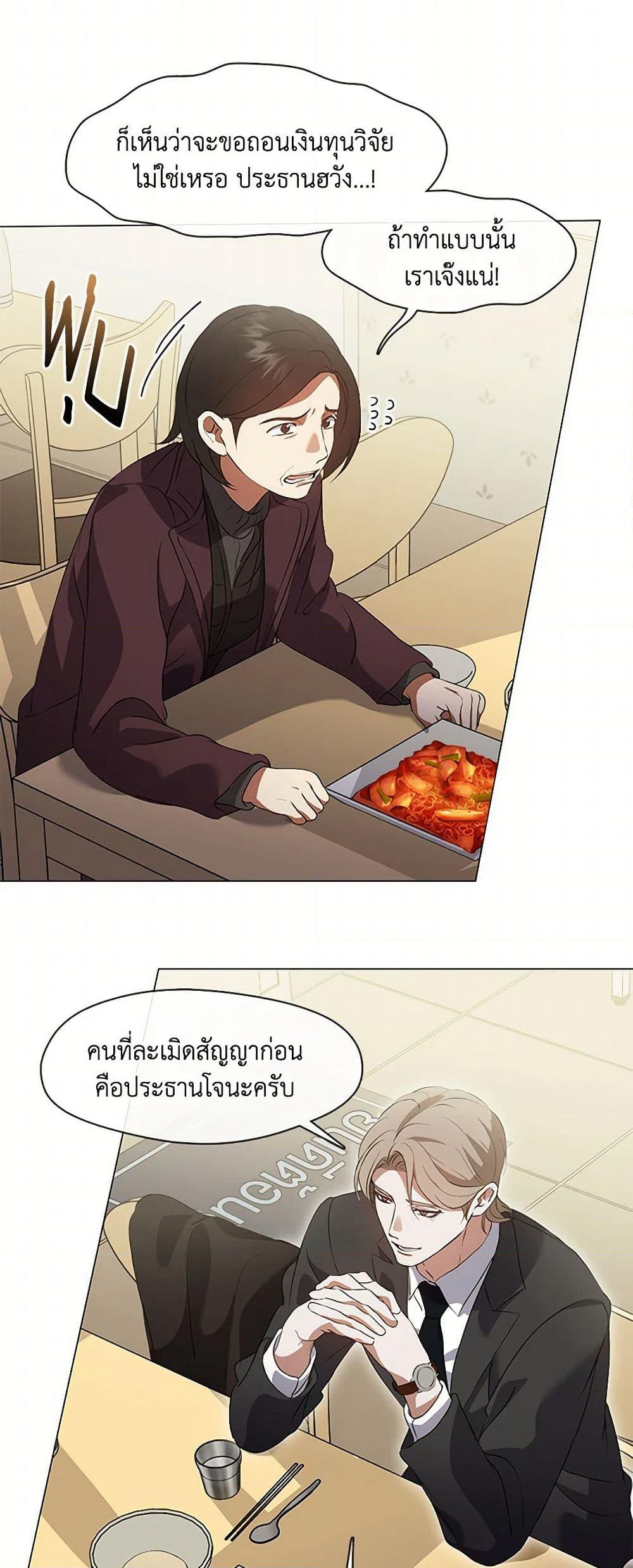 Restaurant in the After Life page 9