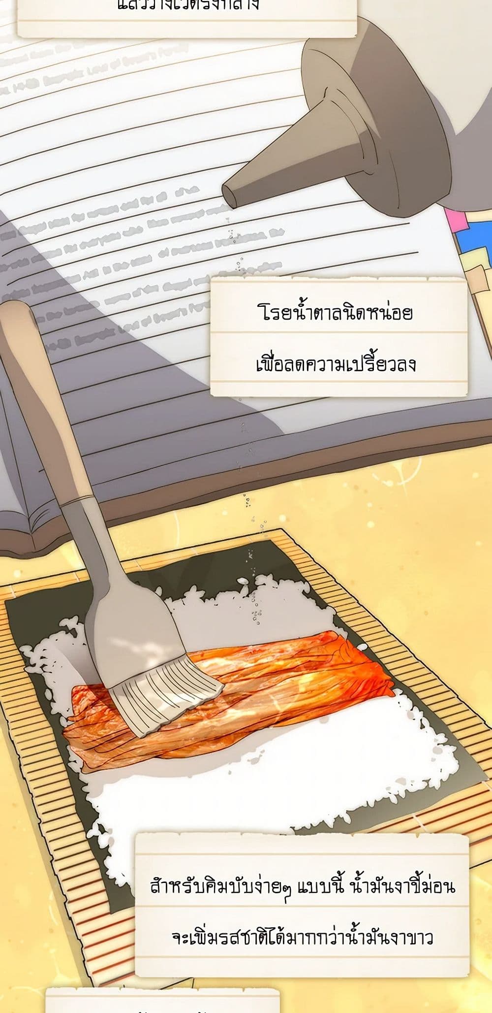 Restaurant in the After Life page 4