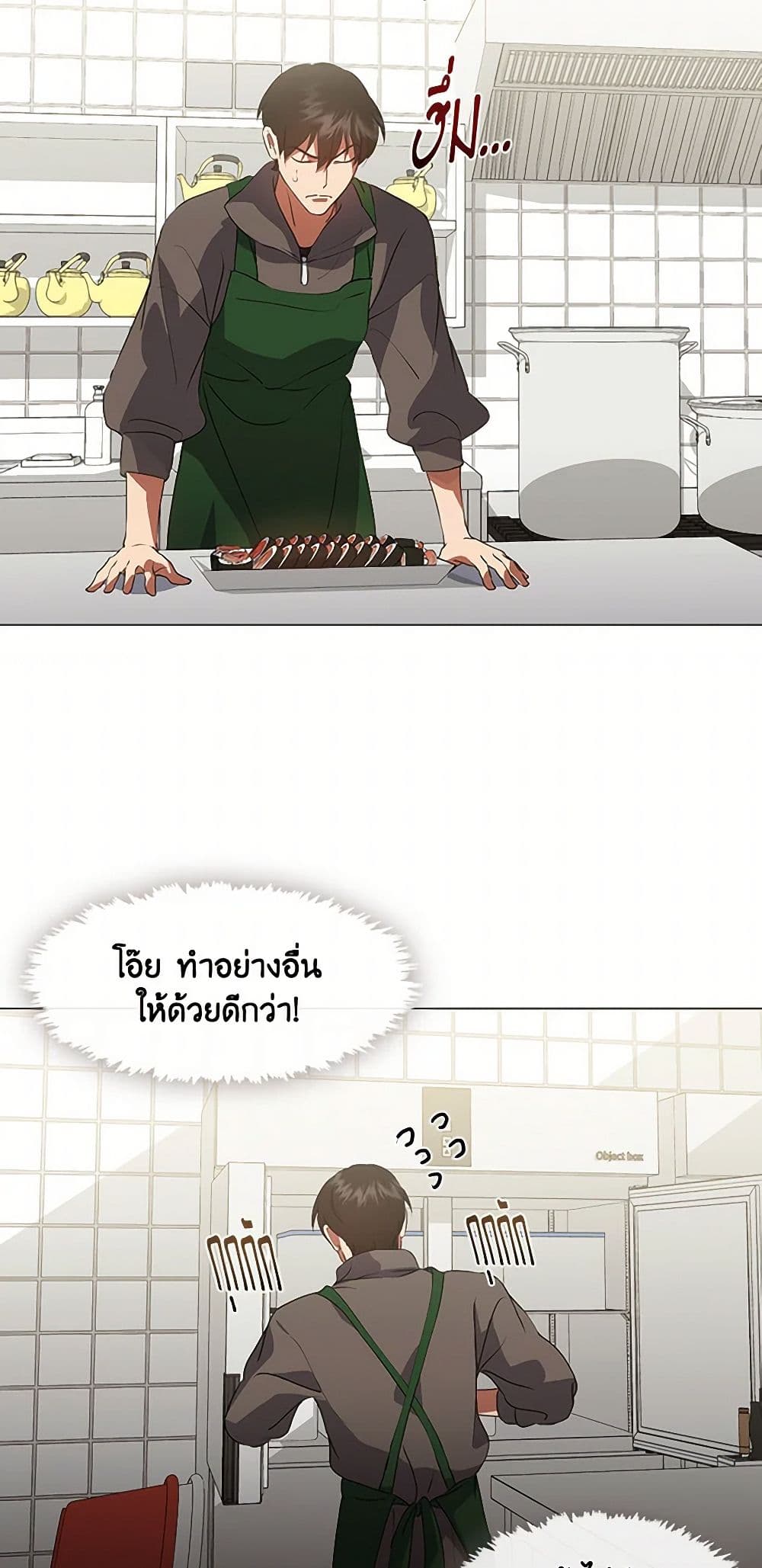 Restaurant in the After Life page 6