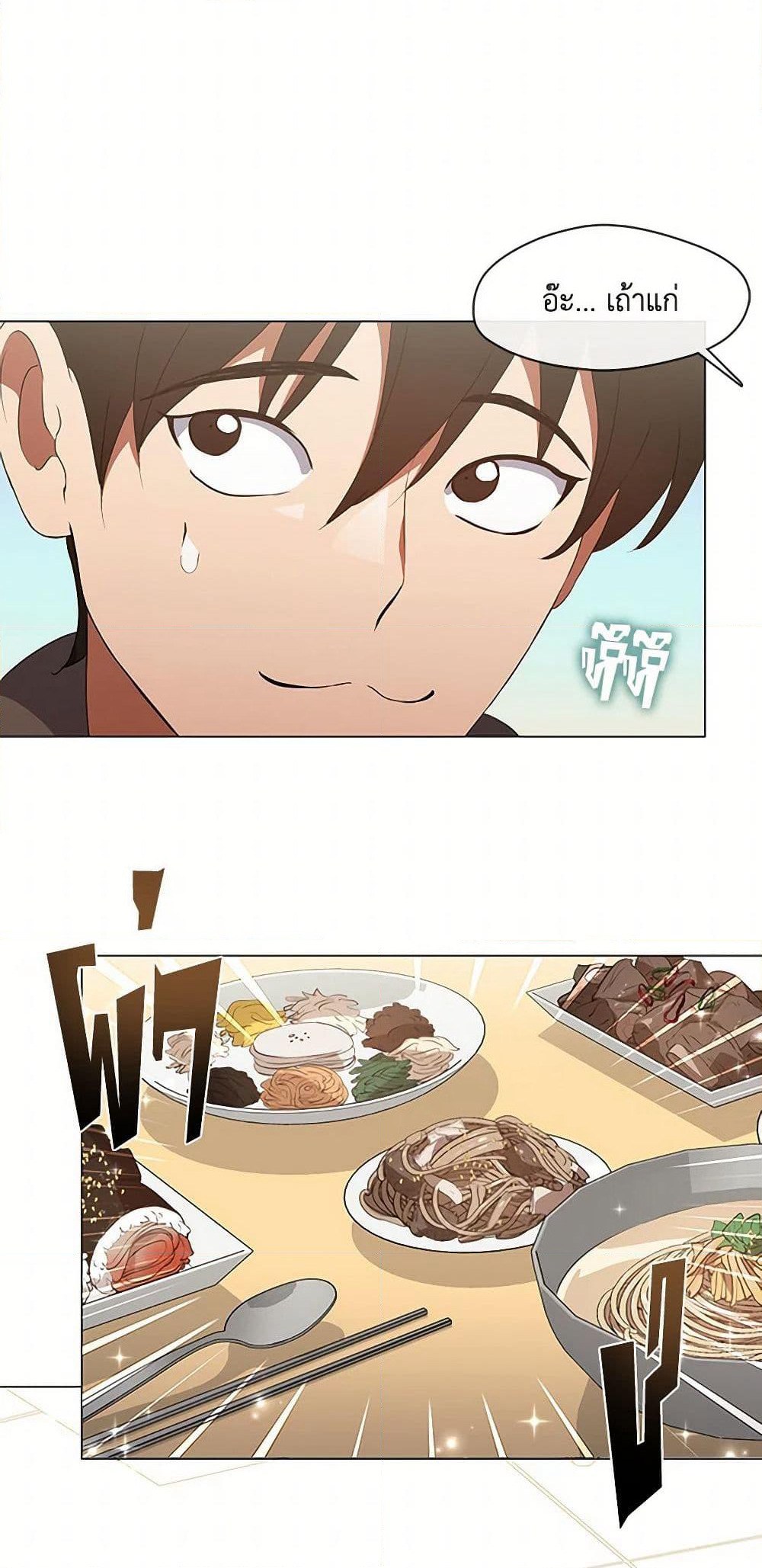 Restaurant in the After Life page 8