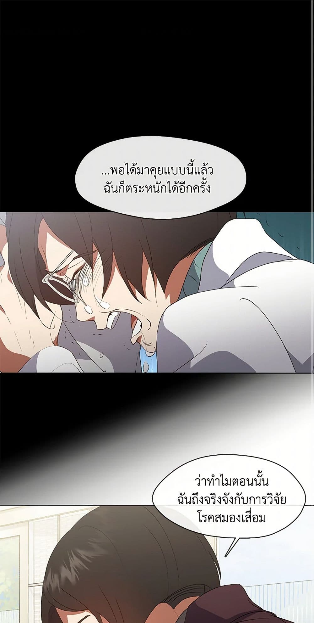 Restaurant in the After Life page 2