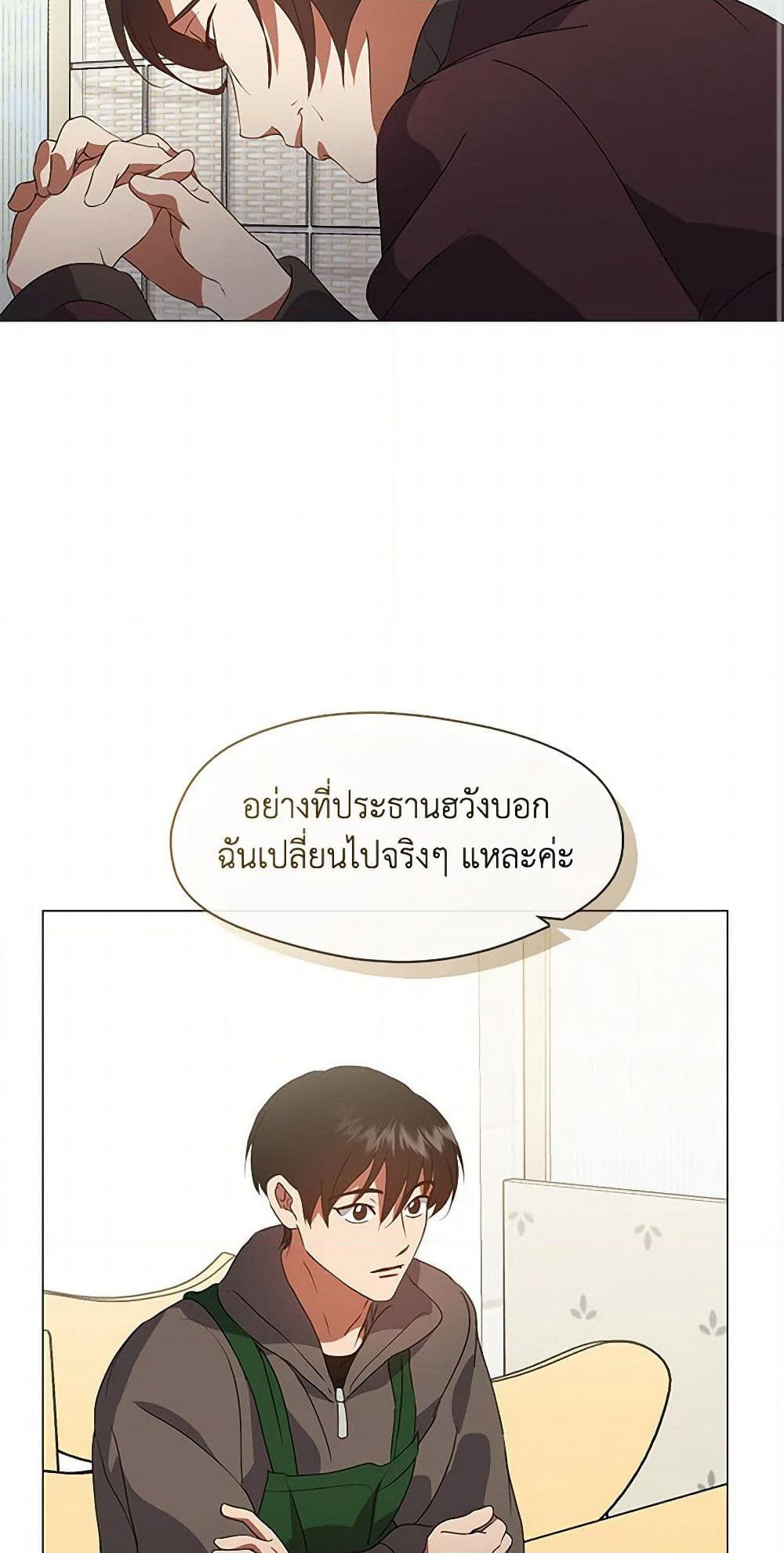 Restaurant in the After Life page 3