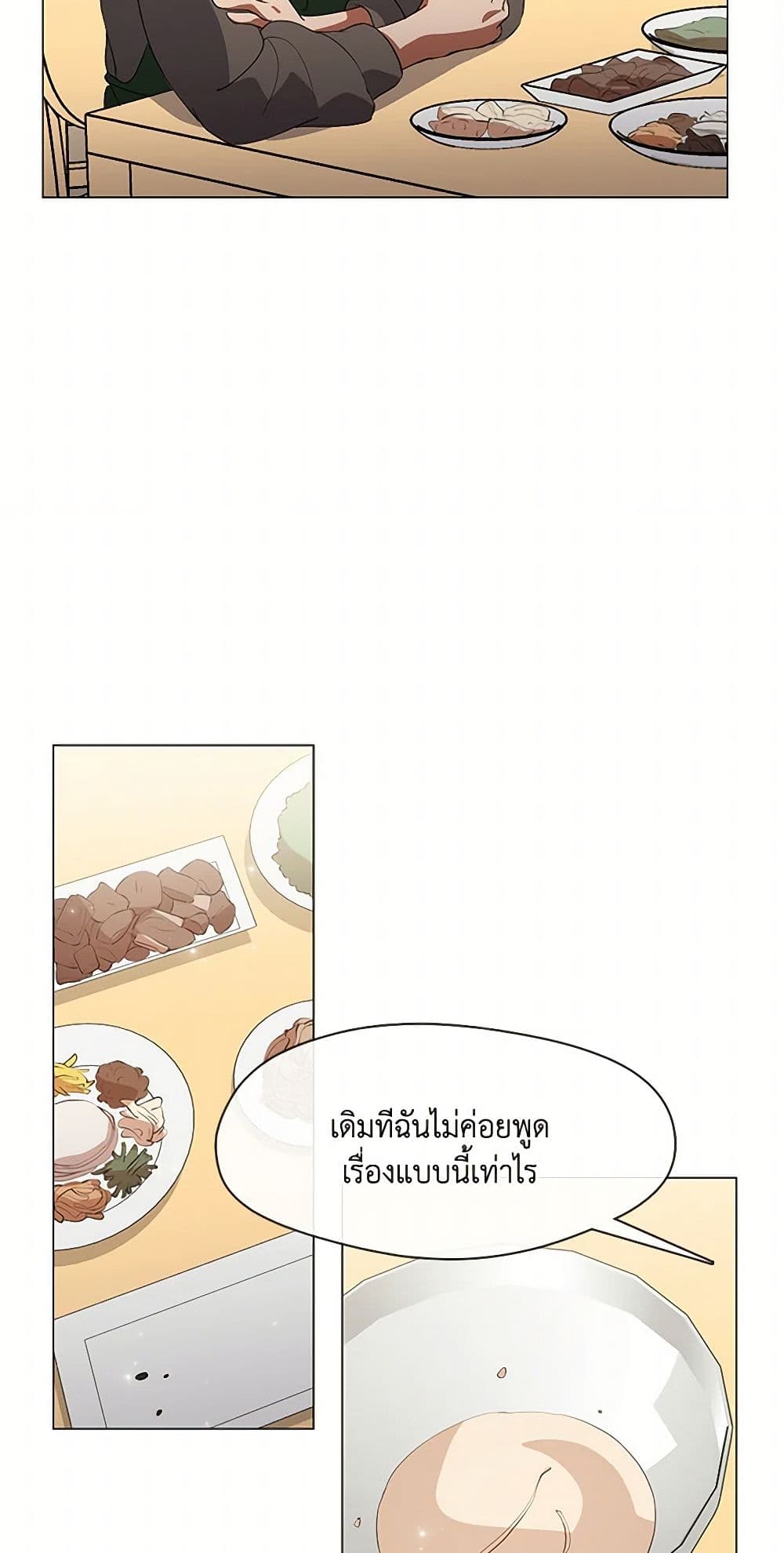 Restaurant in the After Life page 4