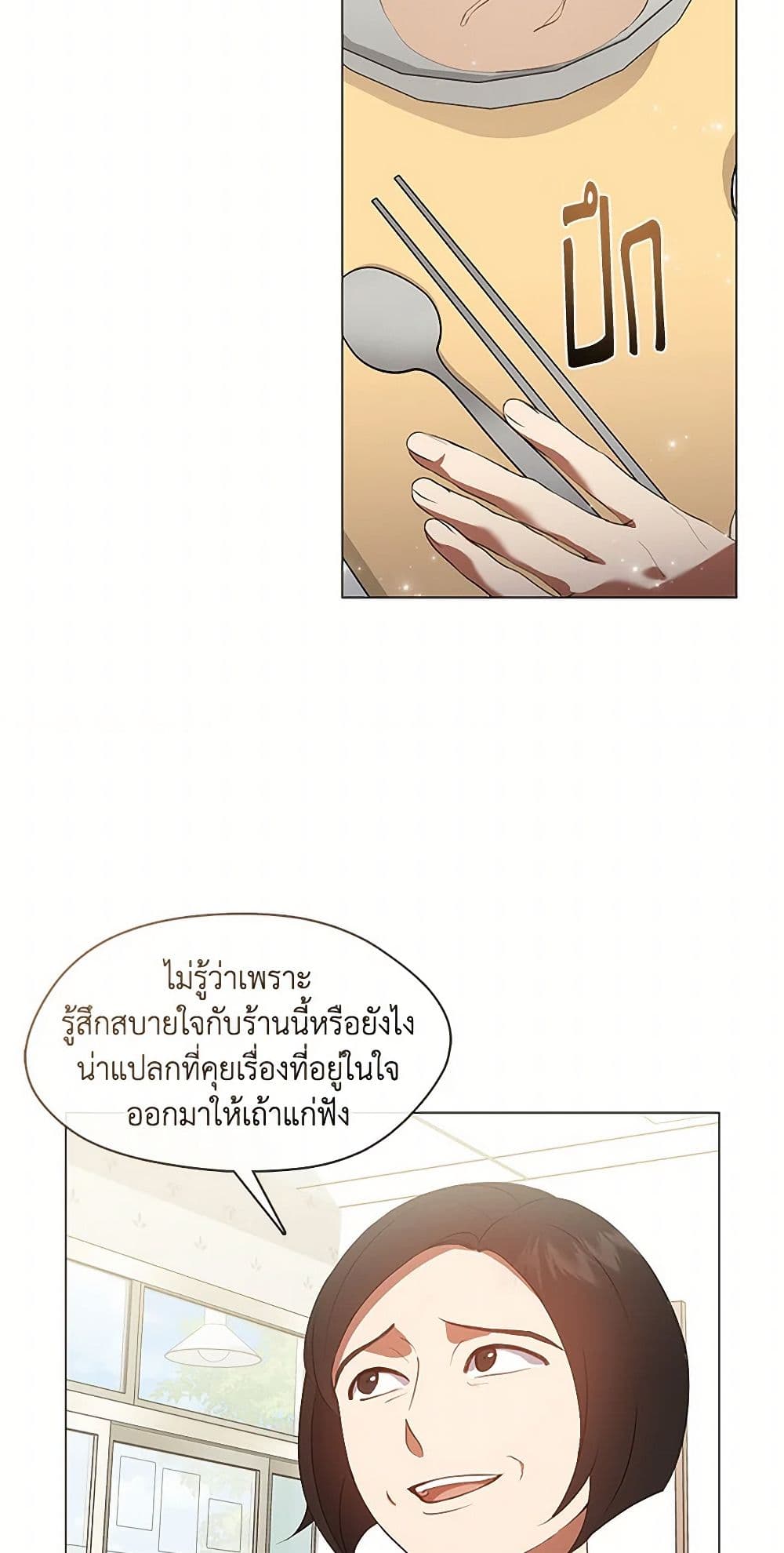 Restaurant in the After Life page 5