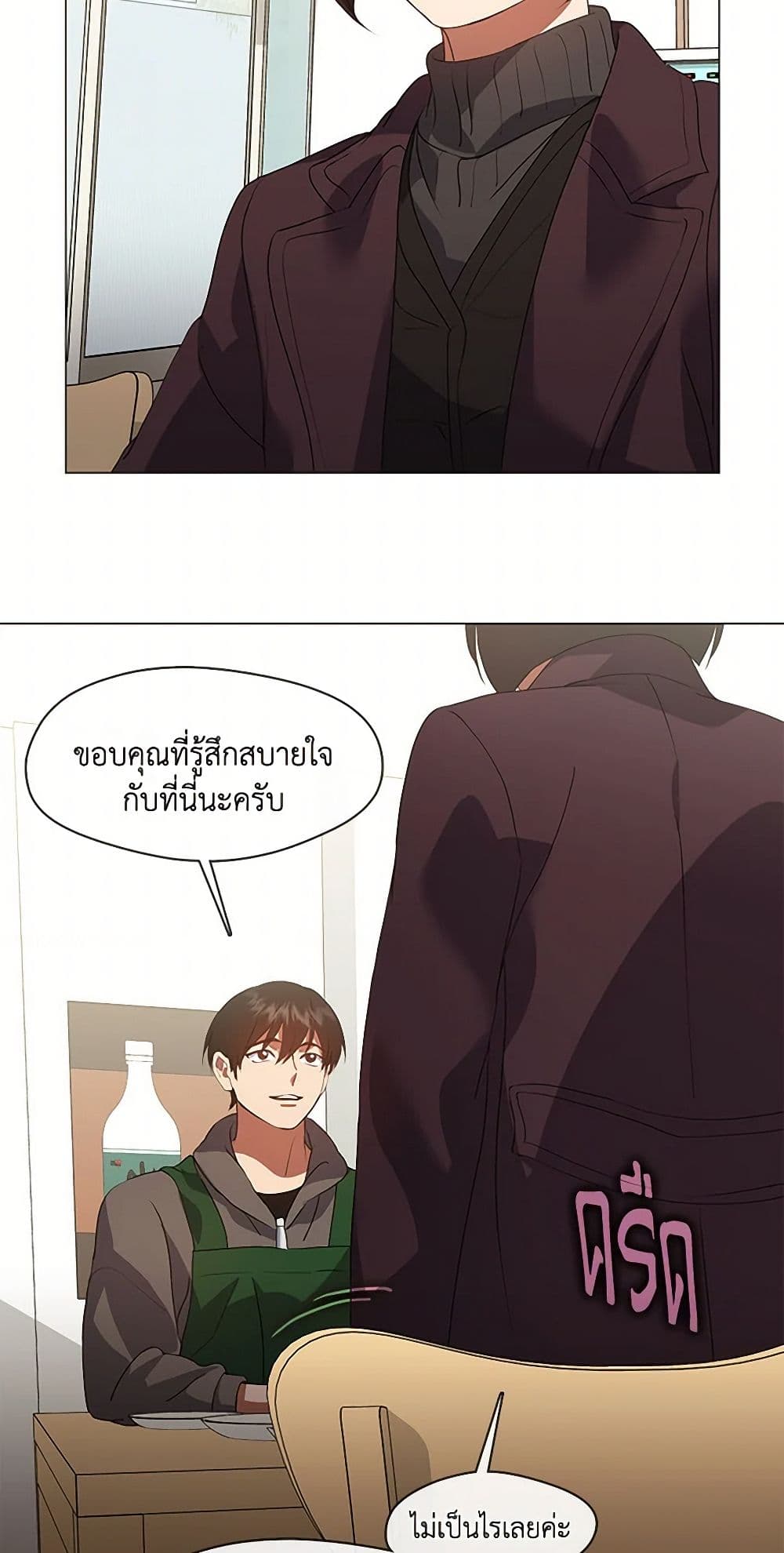 Restaurant in the After Life page 6