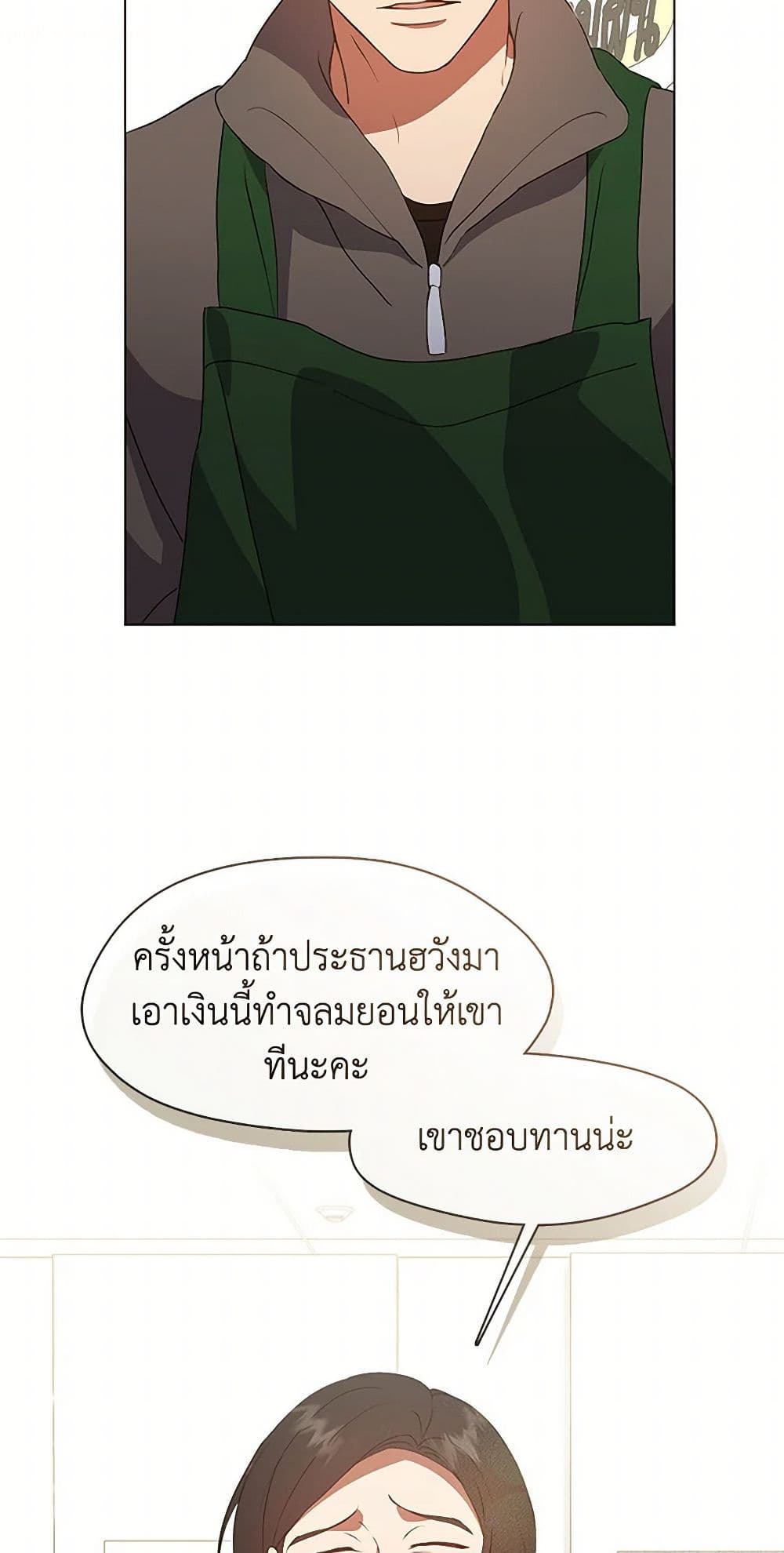 Restaurant in the After Life page 10