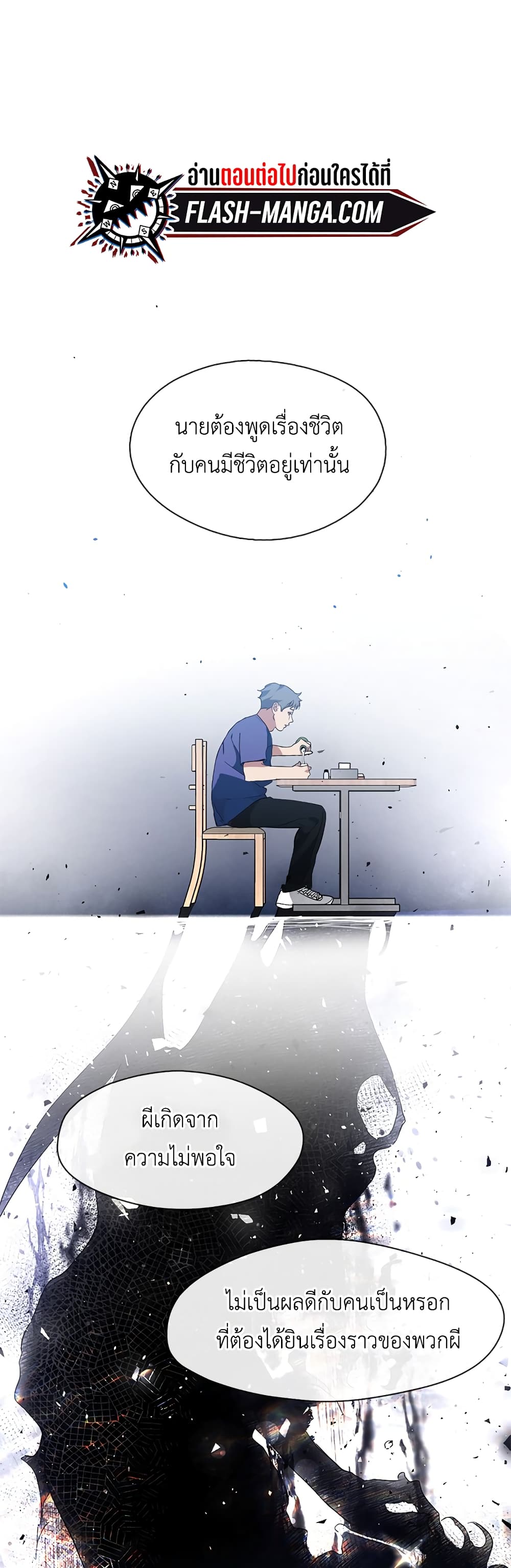 Restaurant in the After Life page 2