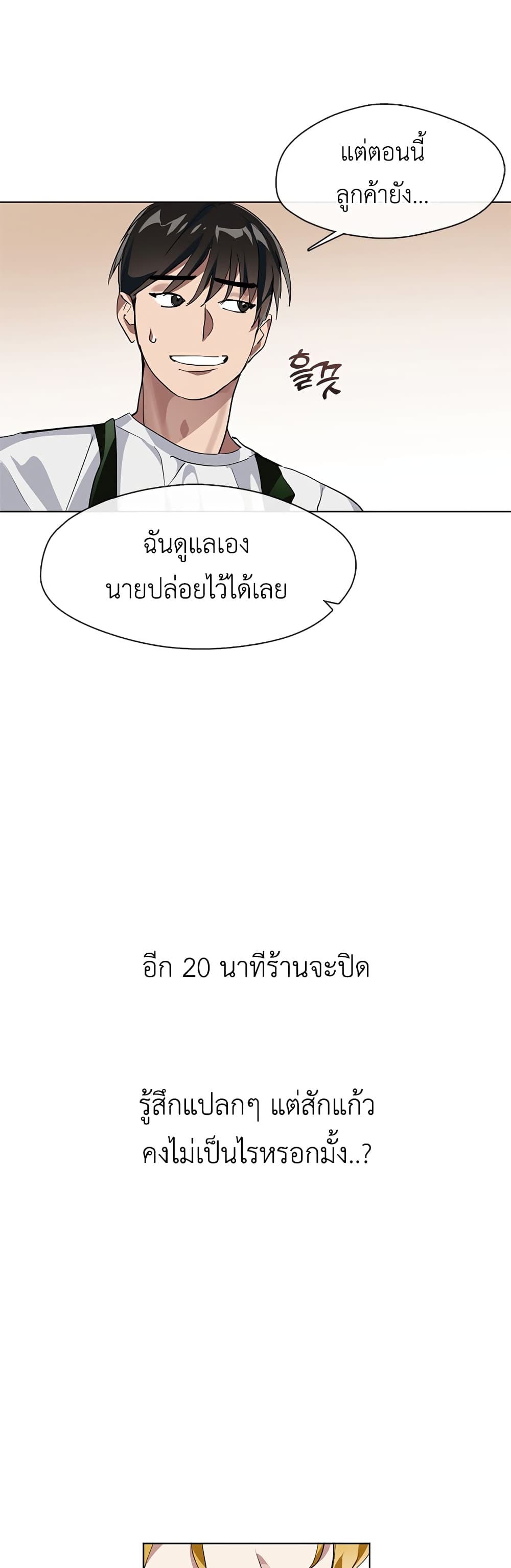 Restaurant in the After Life page 10