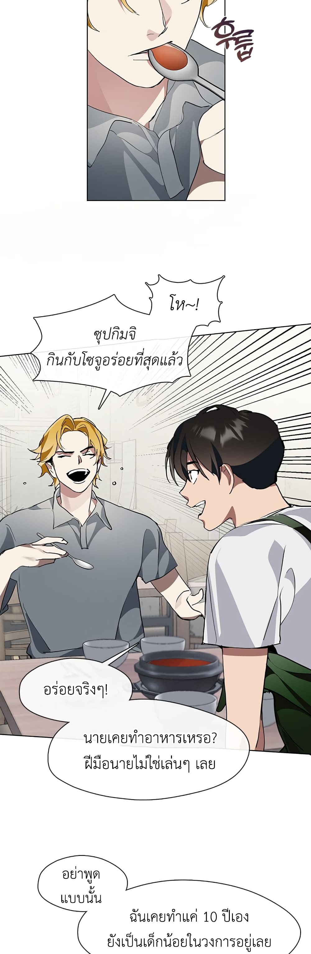 Restaurant in the After Life page 11