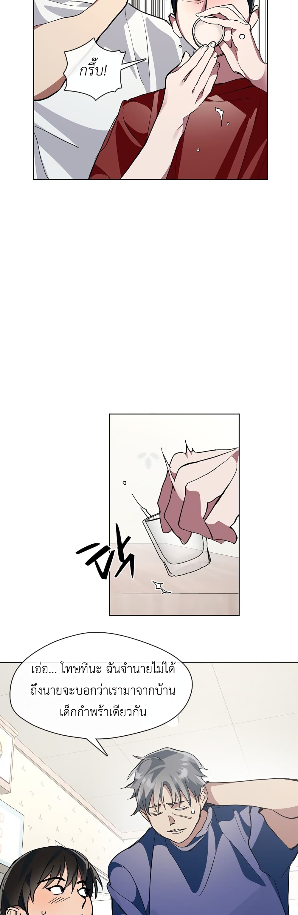 Restaurant in the After Life page 17
