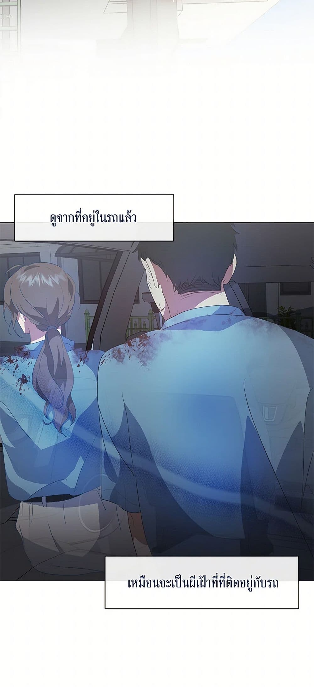Restaurant in the After Life page 4