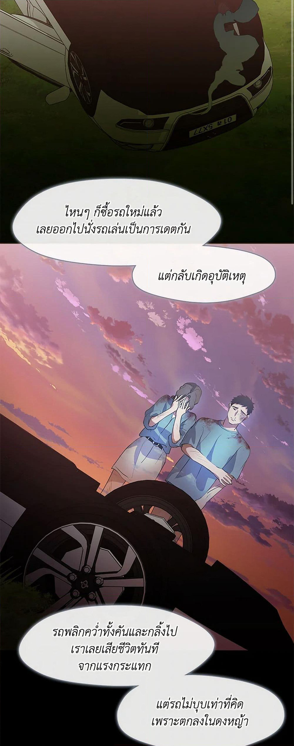Restaurant in the After Life page 3