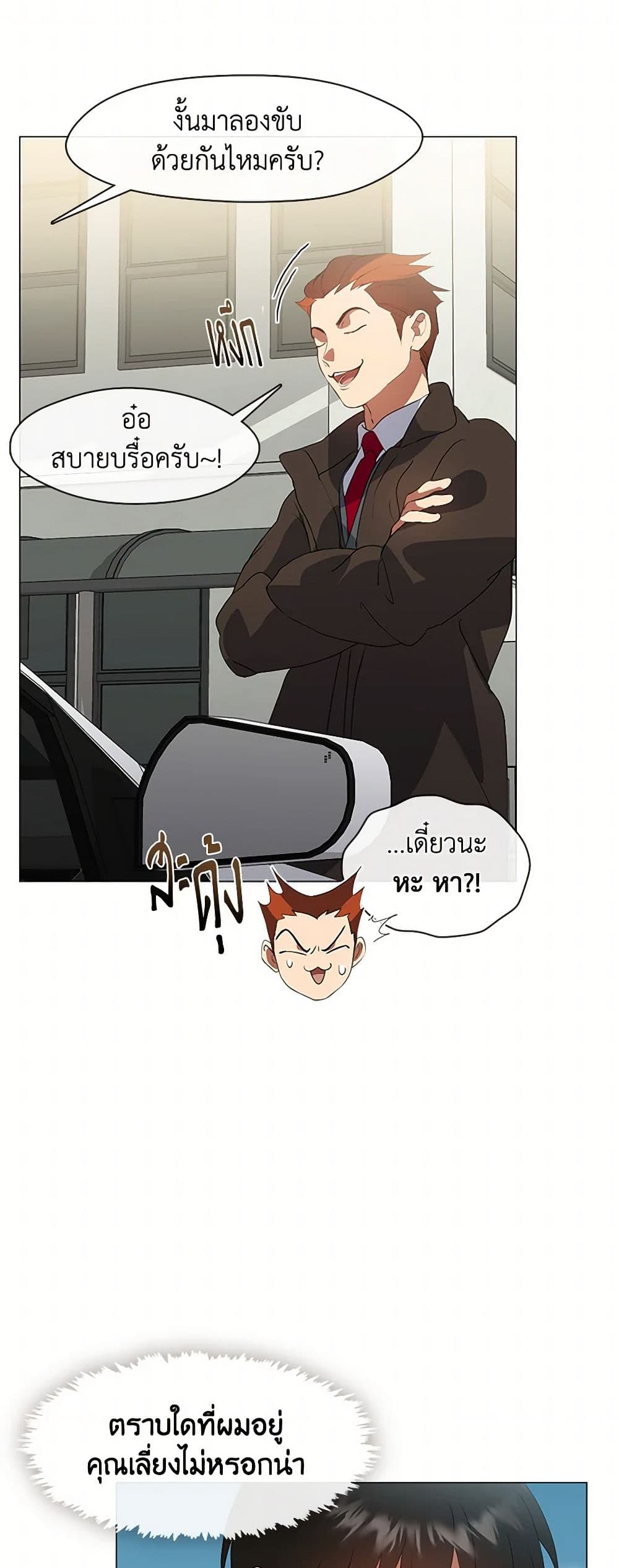 Restaurant in the After Life page 10