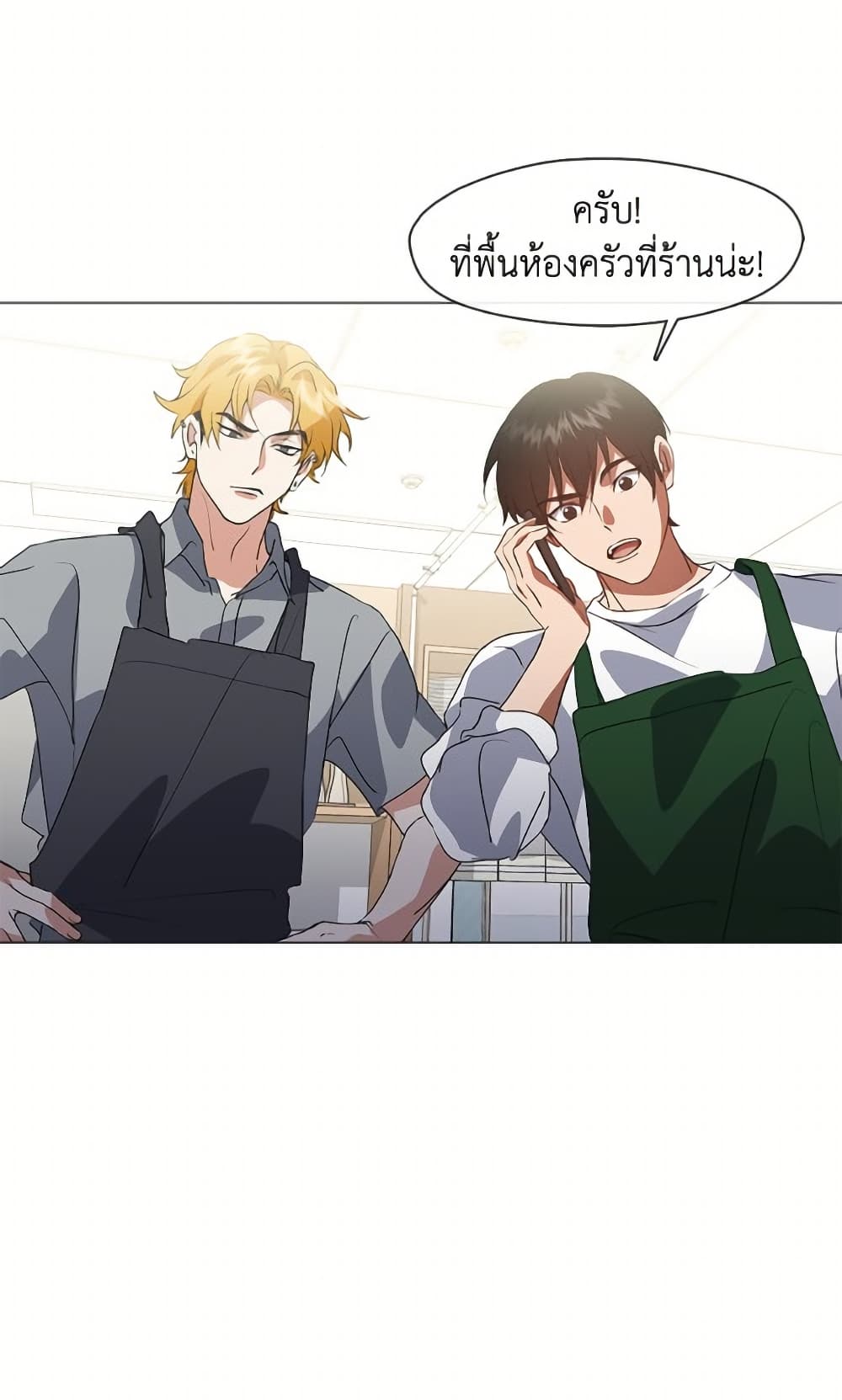 Restaurant in the After Life page 3