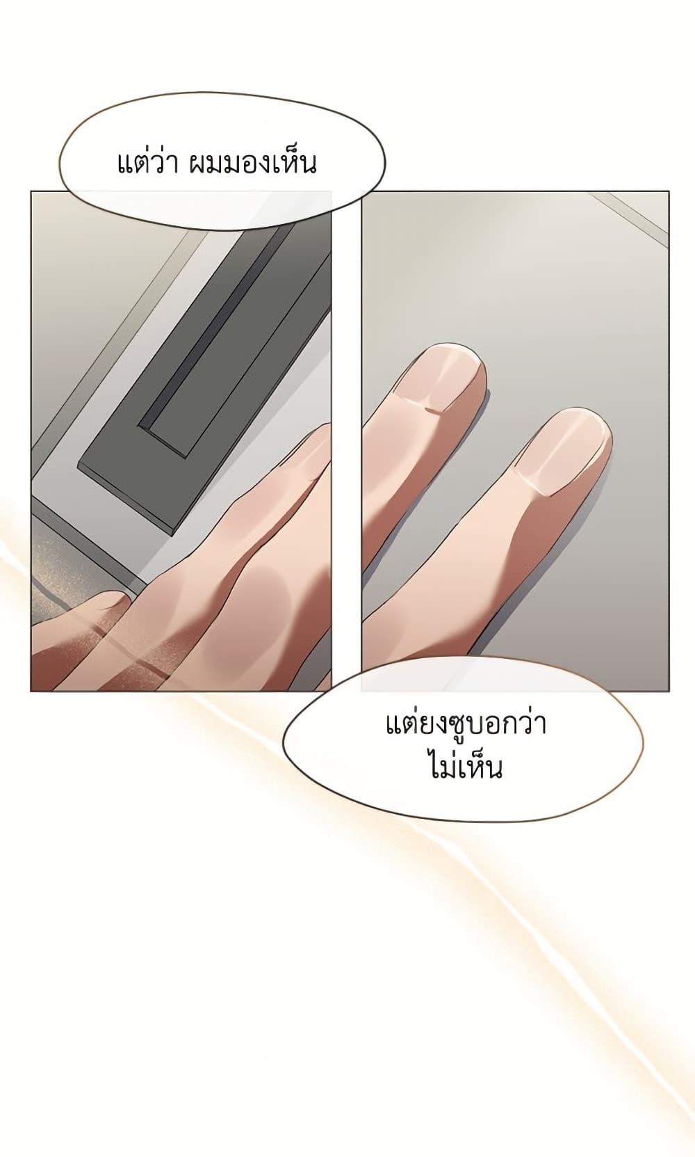 Restaurant in the After Life page 4