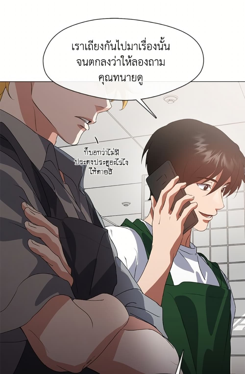 Restaurant in the After Life page 5