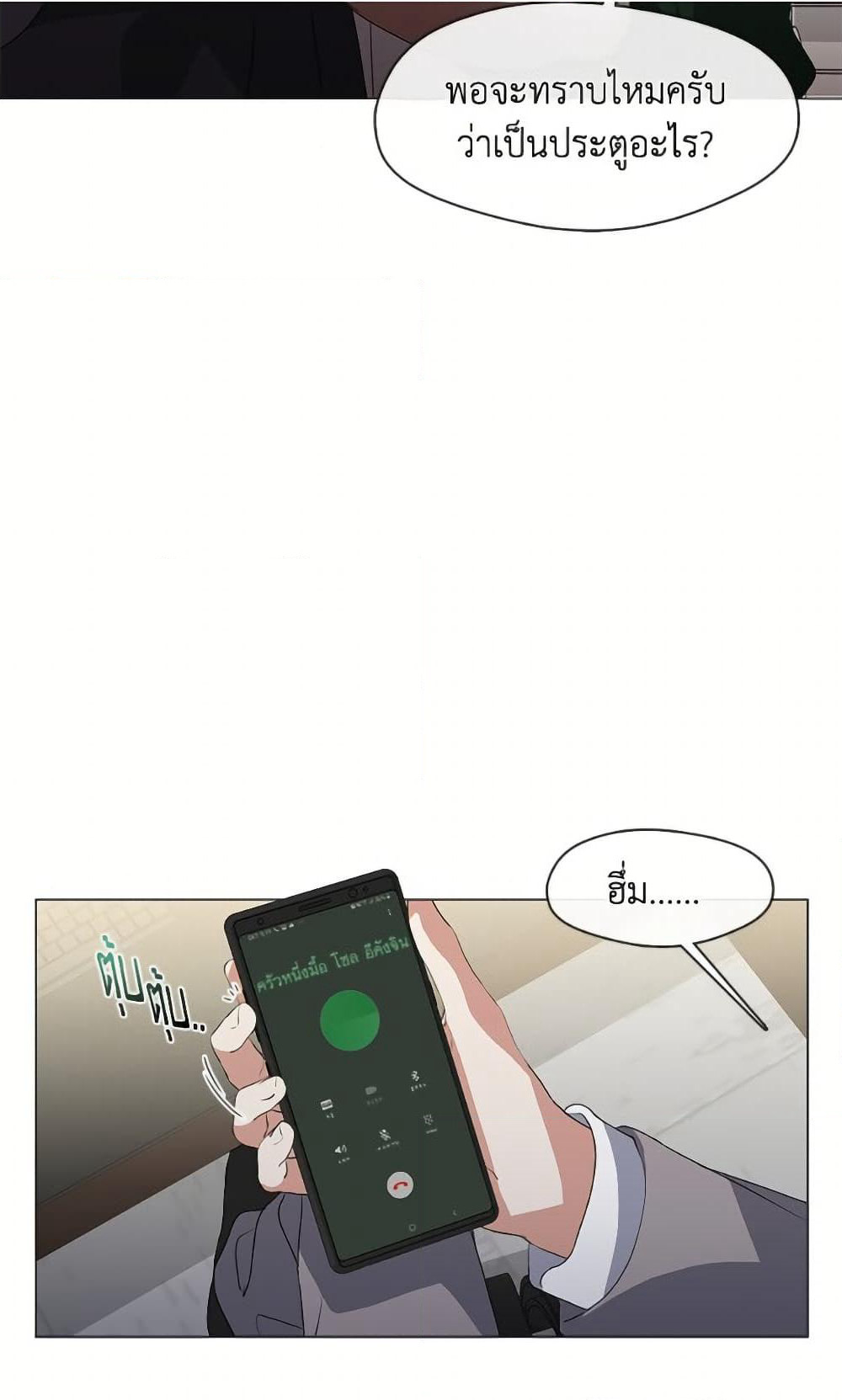 Restaurant in the After Life page 6