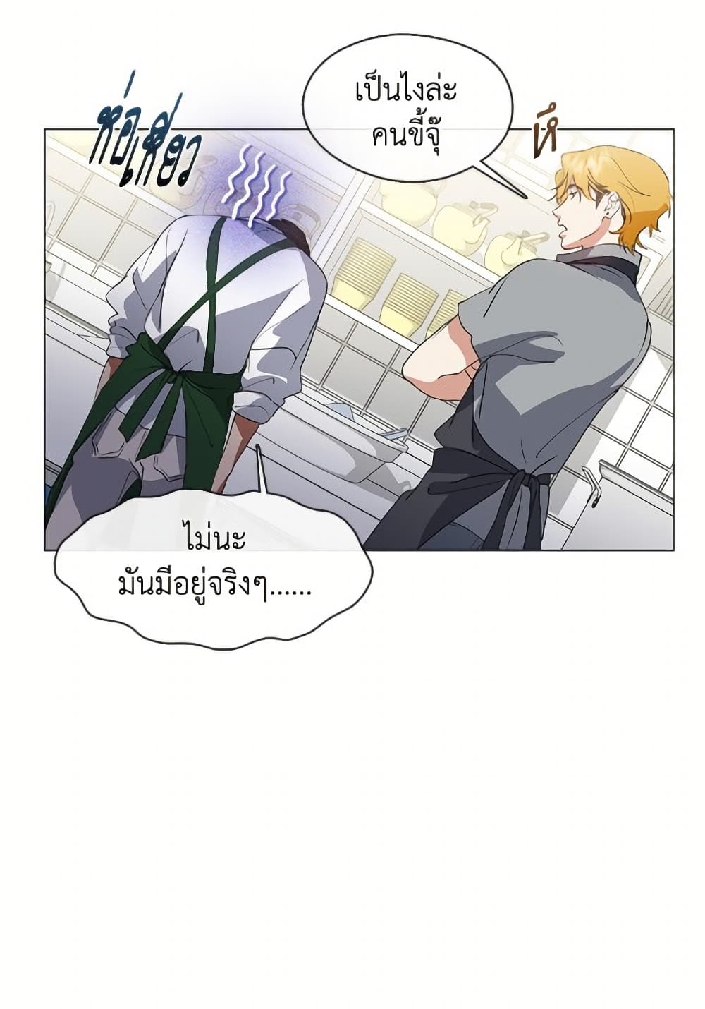 Restaurant in the After Life page 9