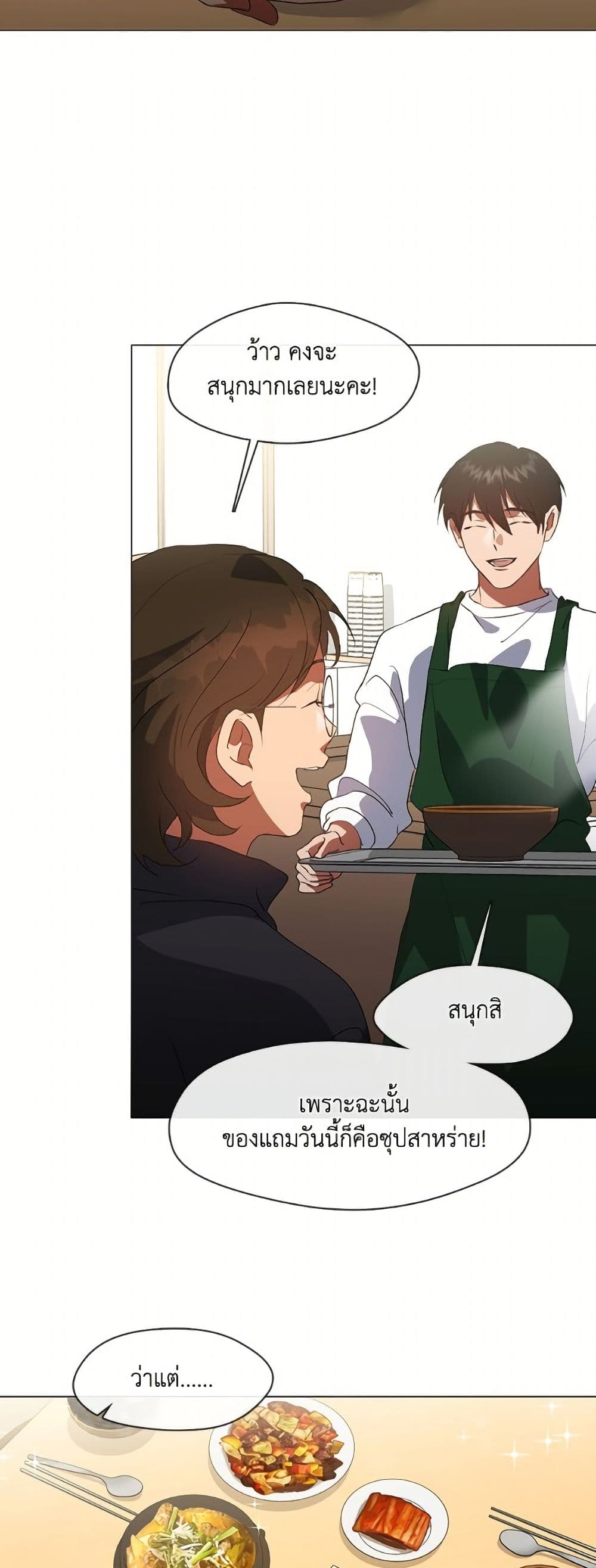Restaurant in the After Life page 3