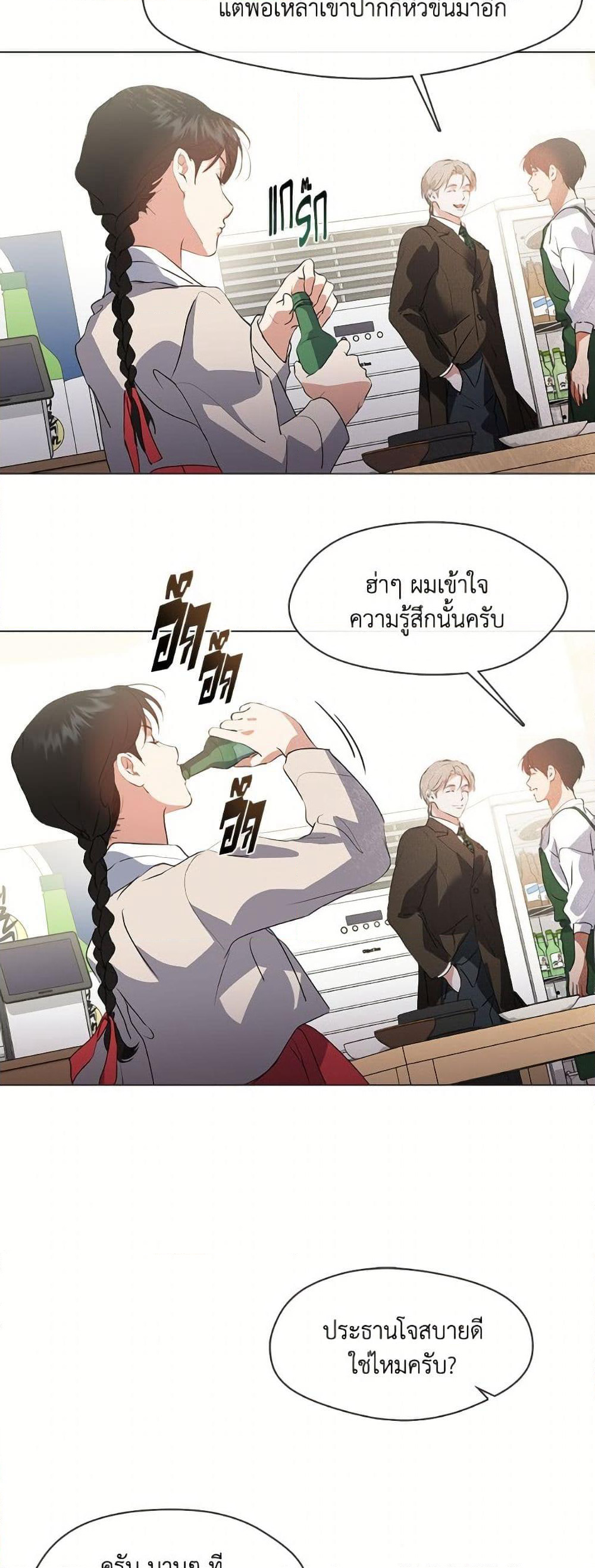 Restaurant in the After Life page 10