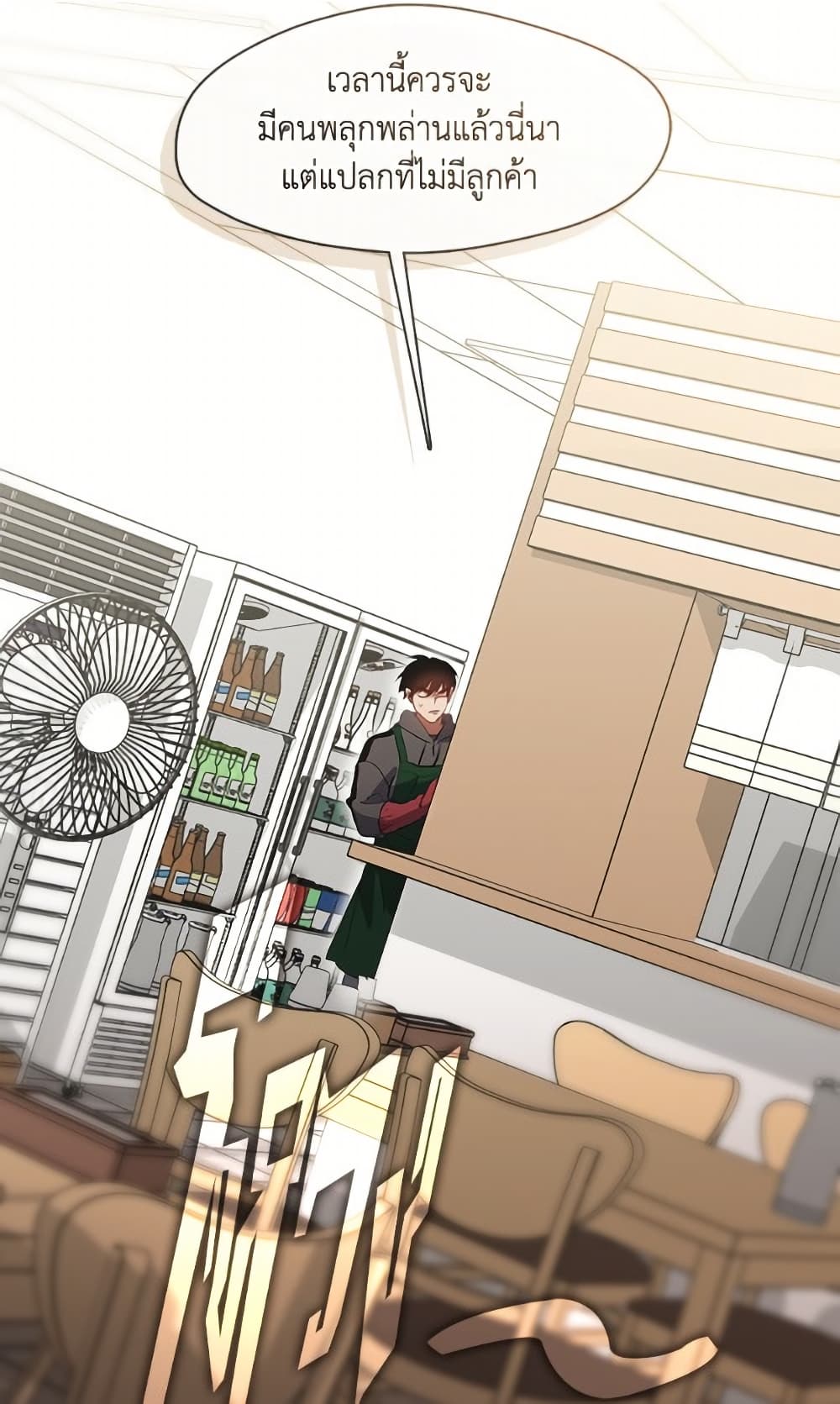 Restaurant in the After Life page 4