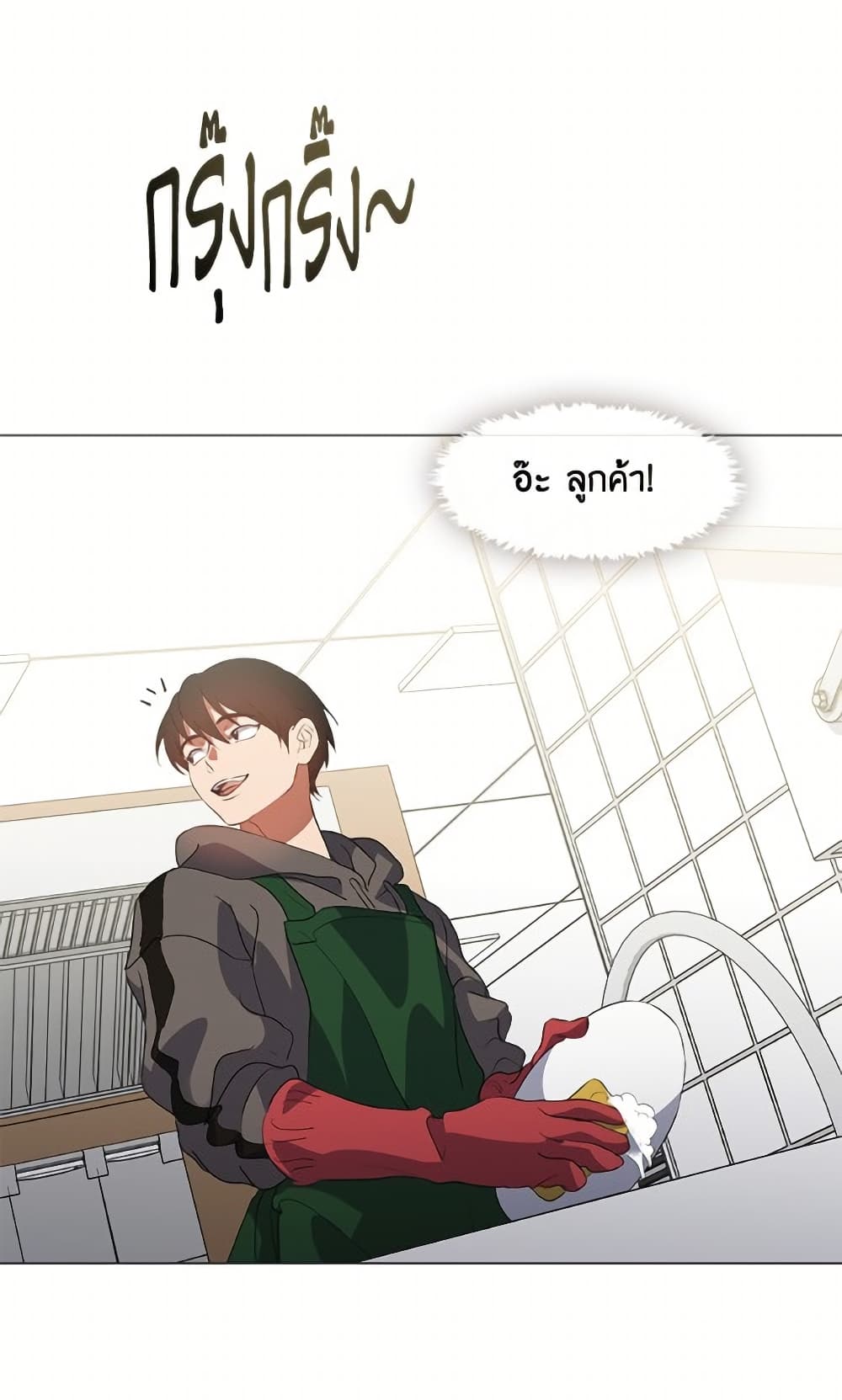 Restaurant in the After Life page 8