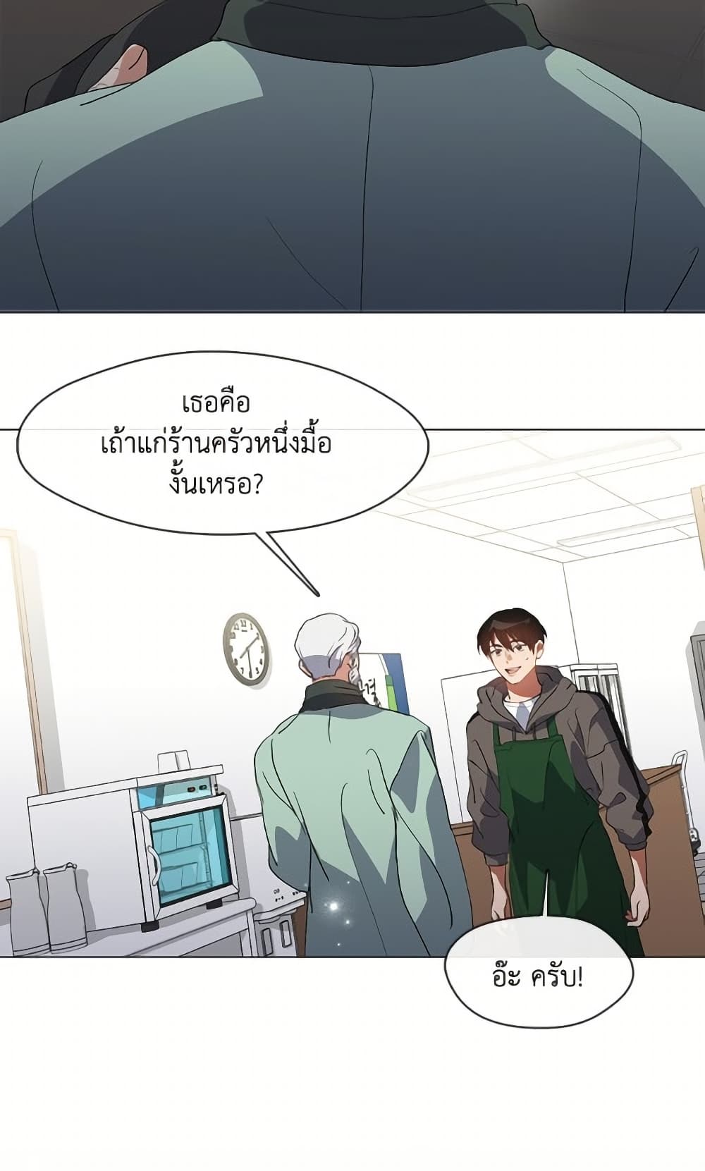 Restaurant in the After Life page 10