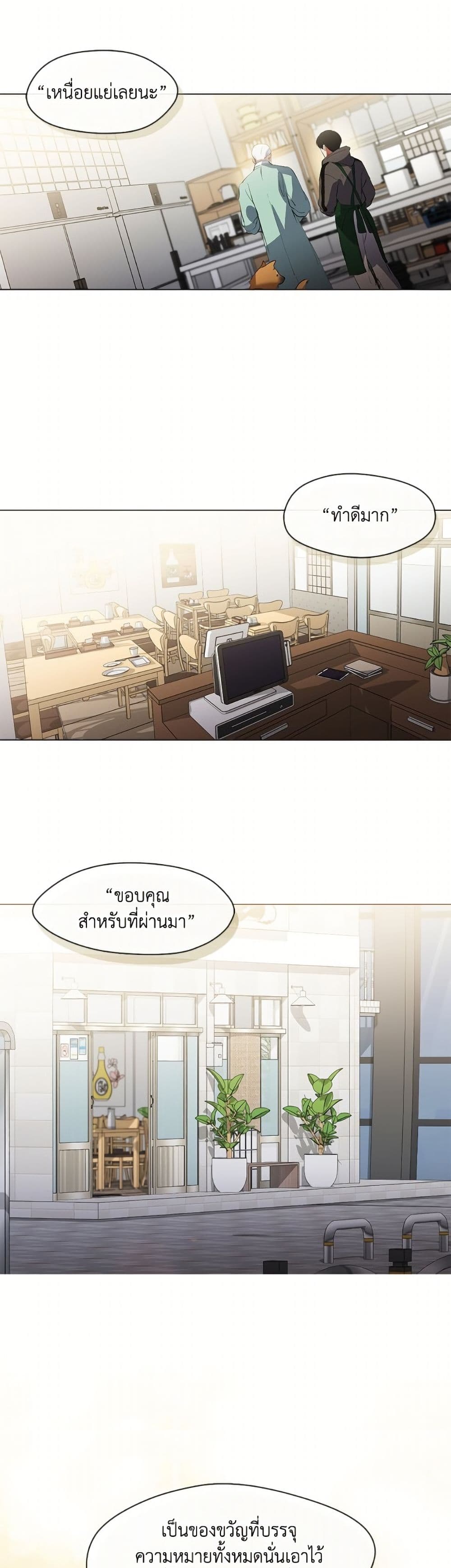 Restaurant in the After Life page 2