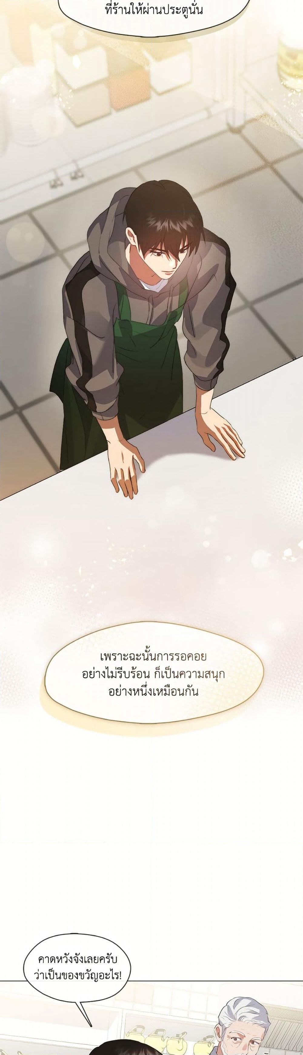 Restaurant in the After Life page 3