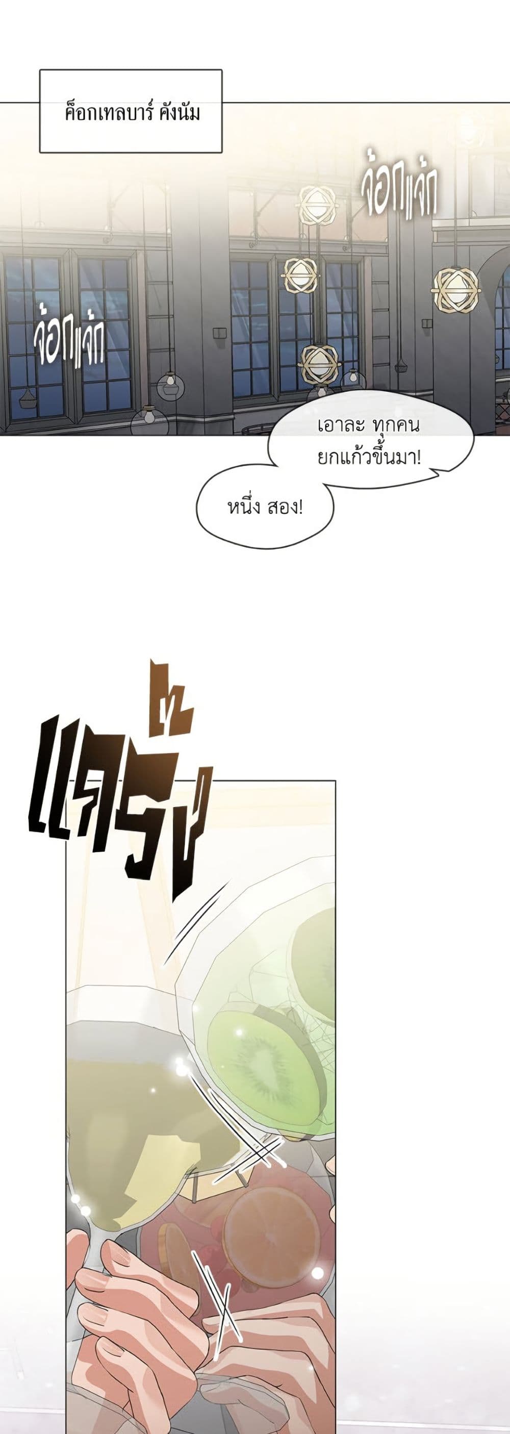 Restaurant in the After Life page 2