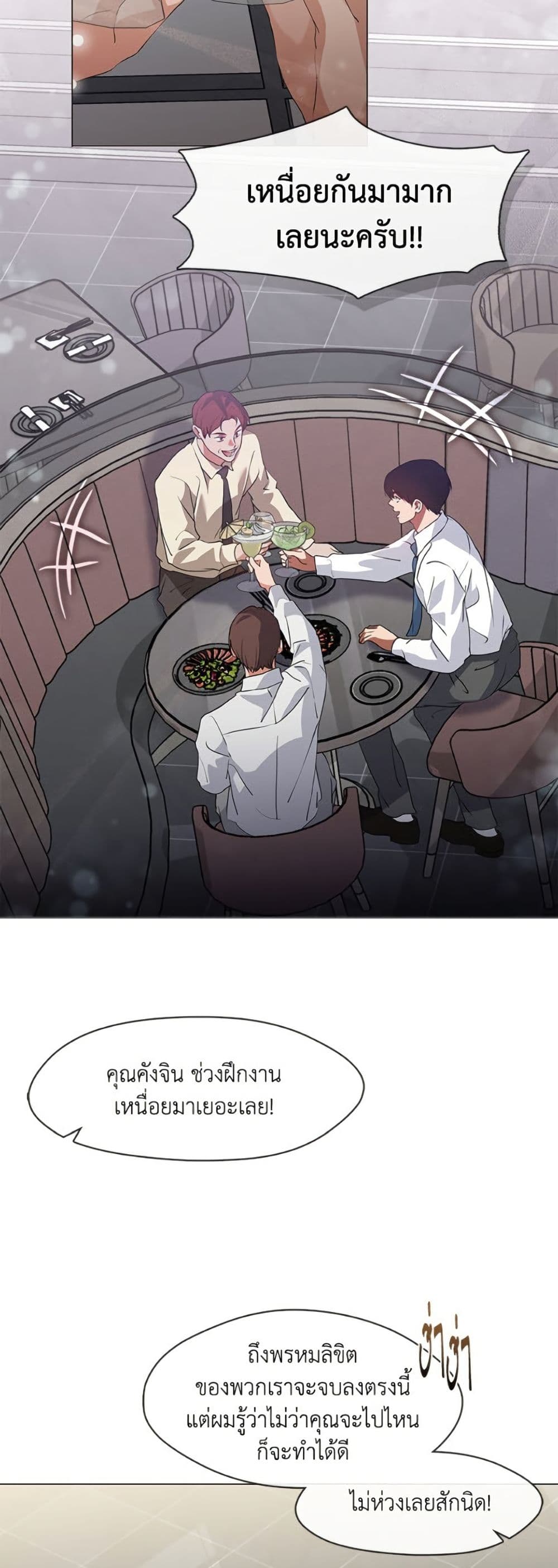 Restaurant in the After Life page 3