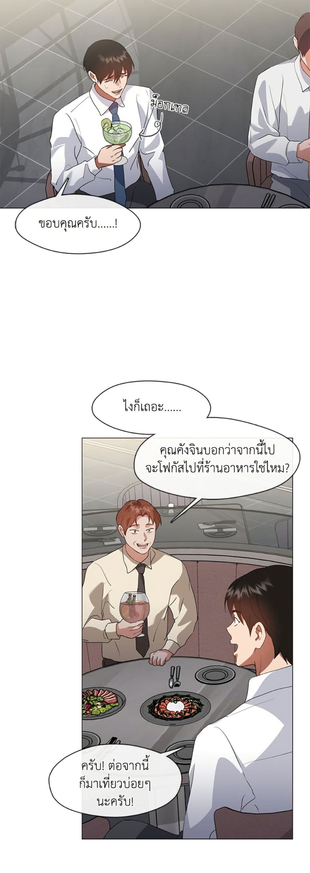 Restaurant in the After Life page 4