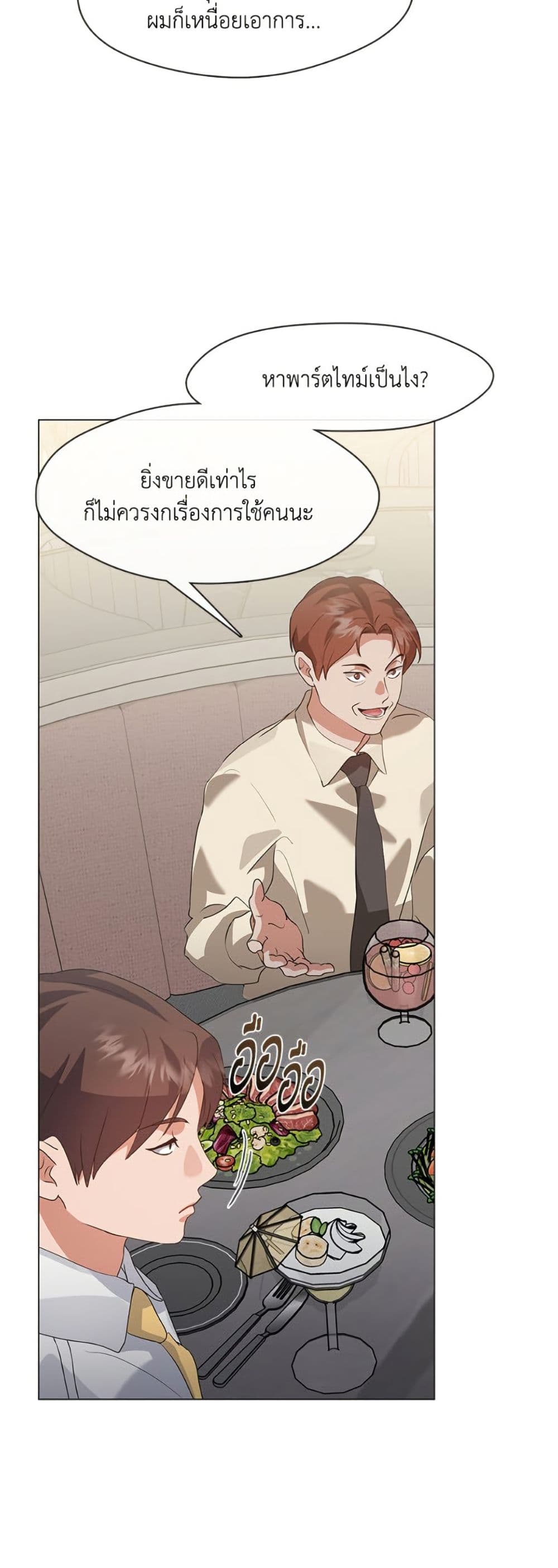 Restaurant in the After Life page 6