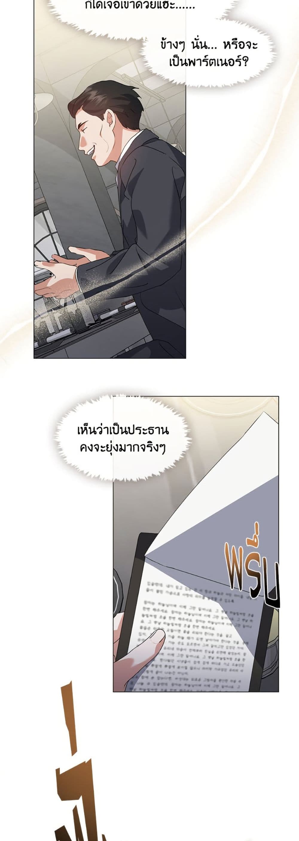 Restaurant in the After Life page 9