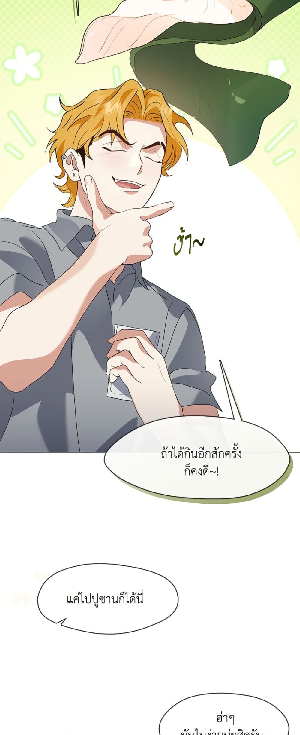 Restaurant in the After Life page 3