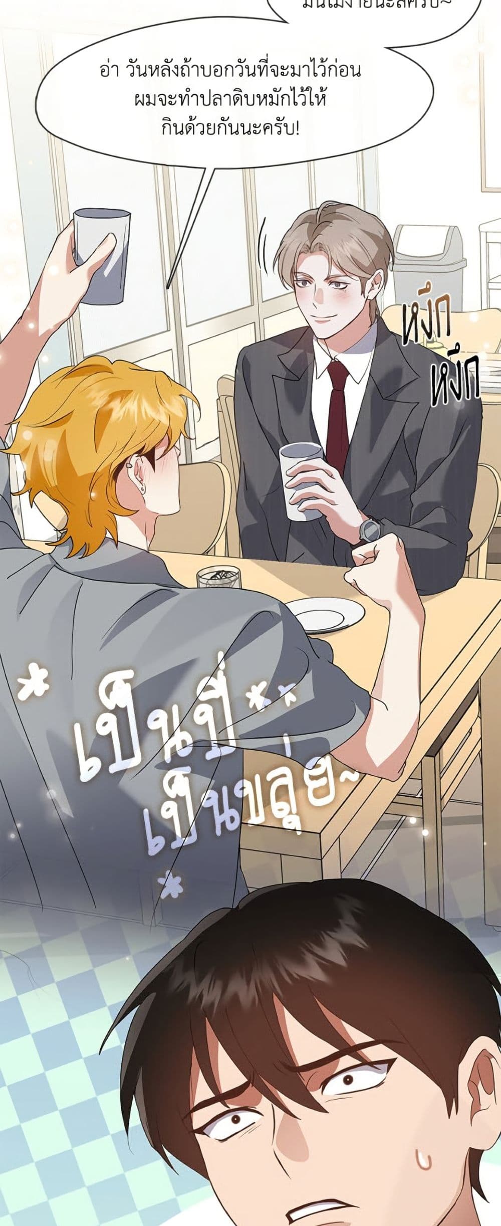 Restaurant in the After Life page 4