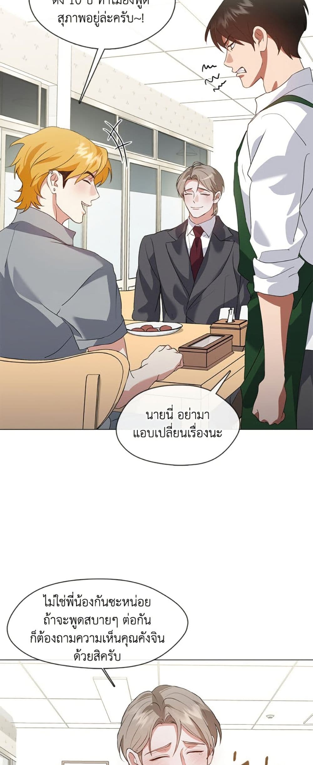Restaurant in the After Life page 7